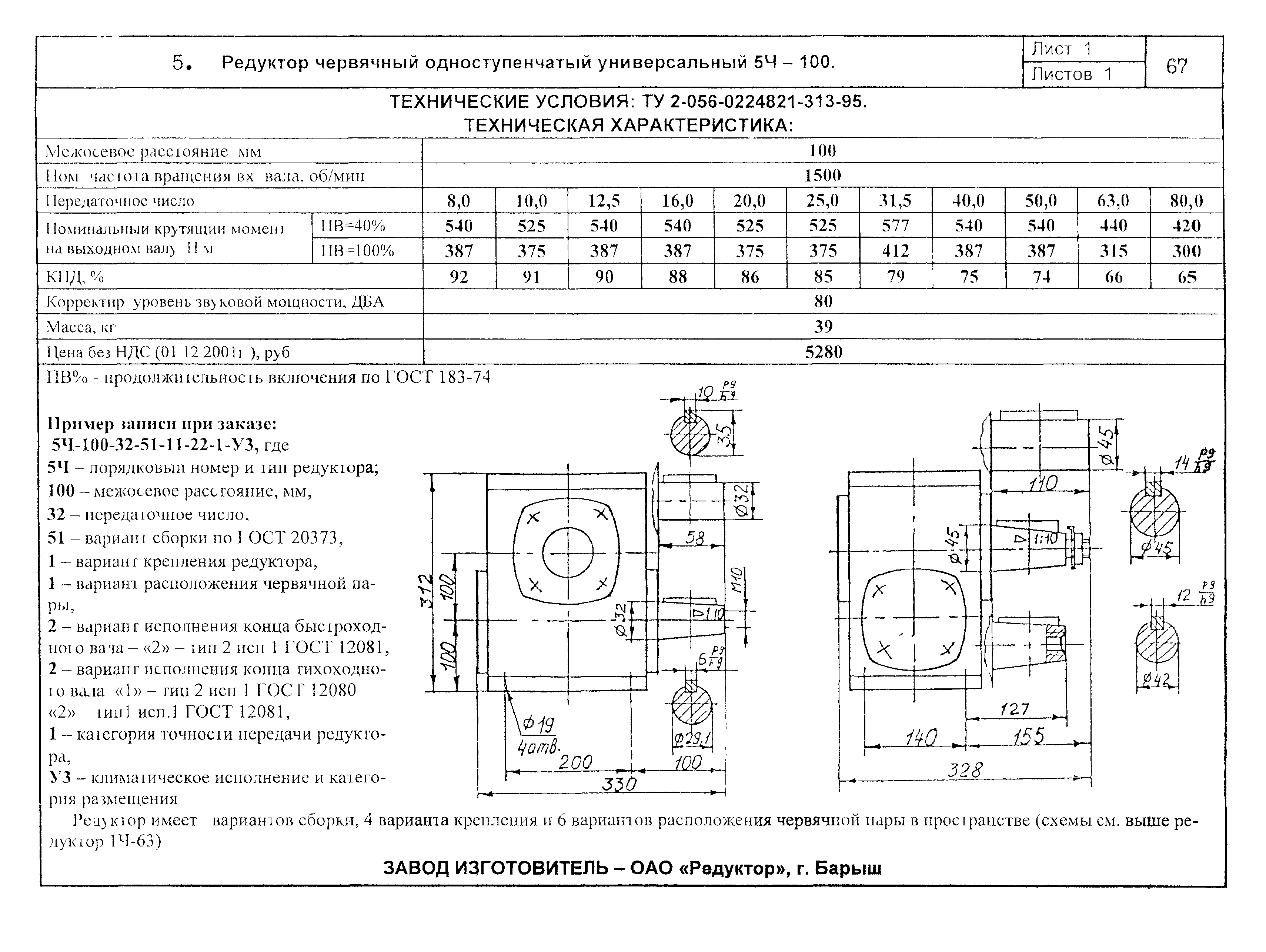 КО 09.16.02.08-02