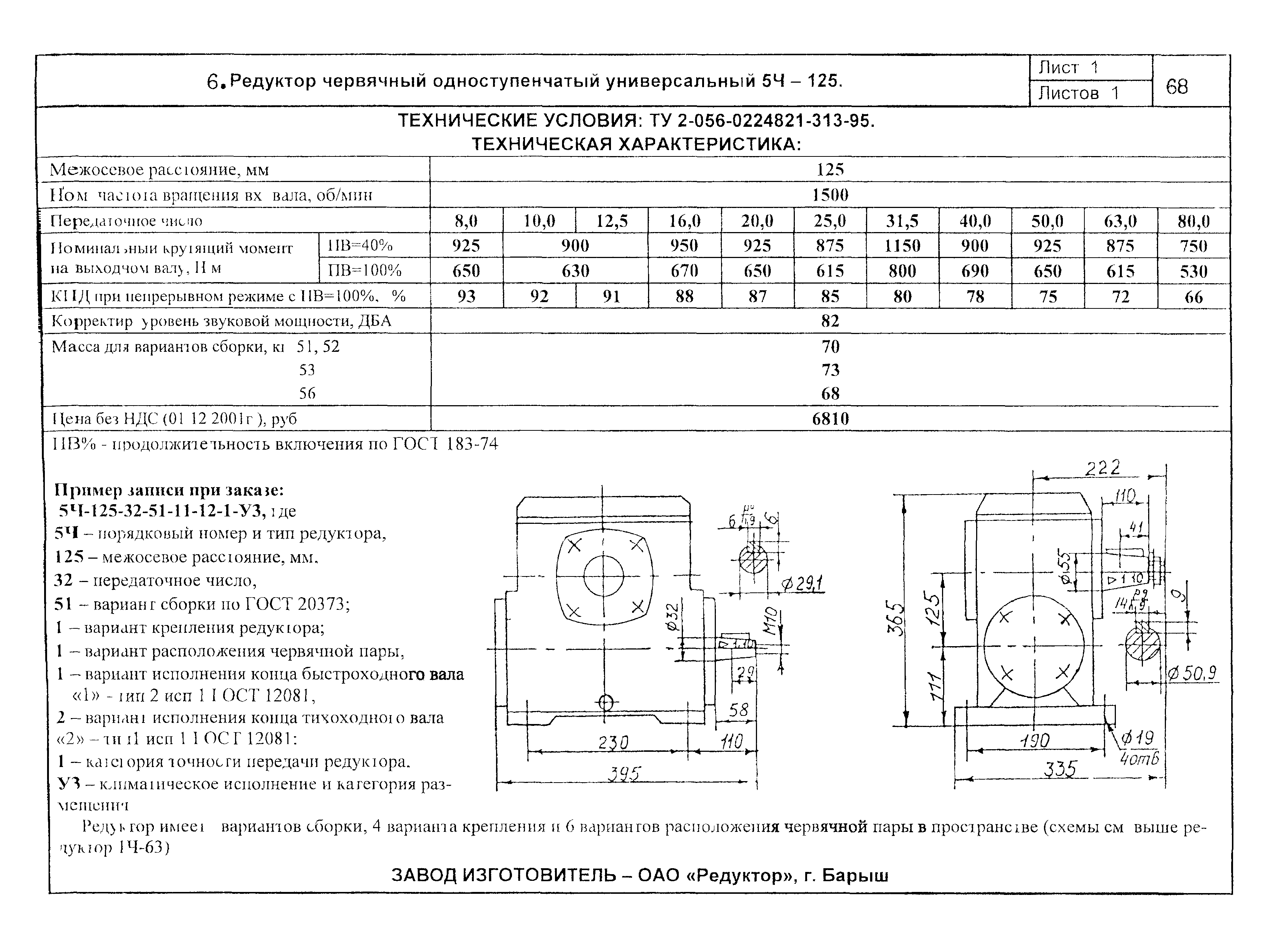 КО 09.16.02.08-02