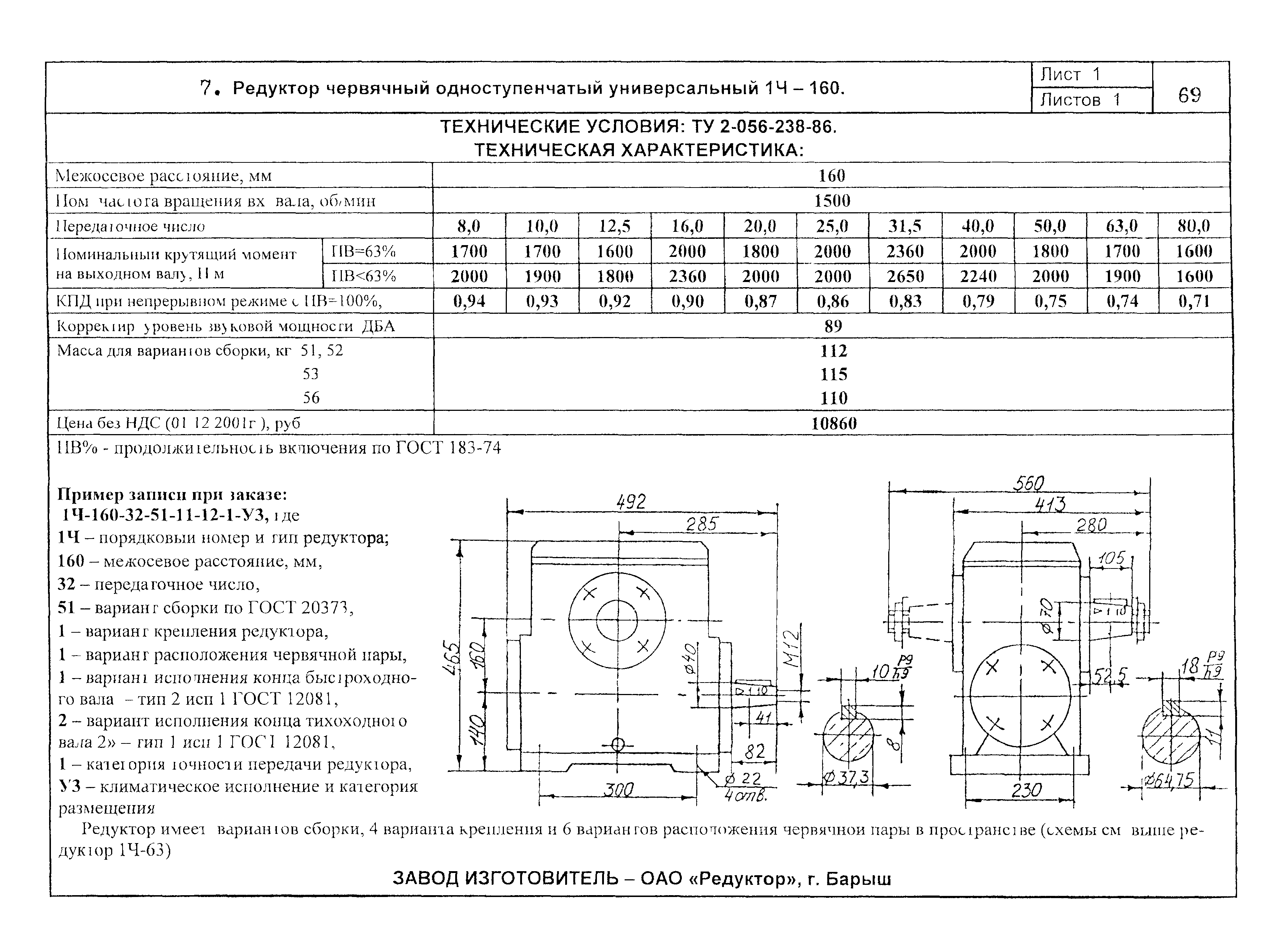 КО 09.16.02.08-02