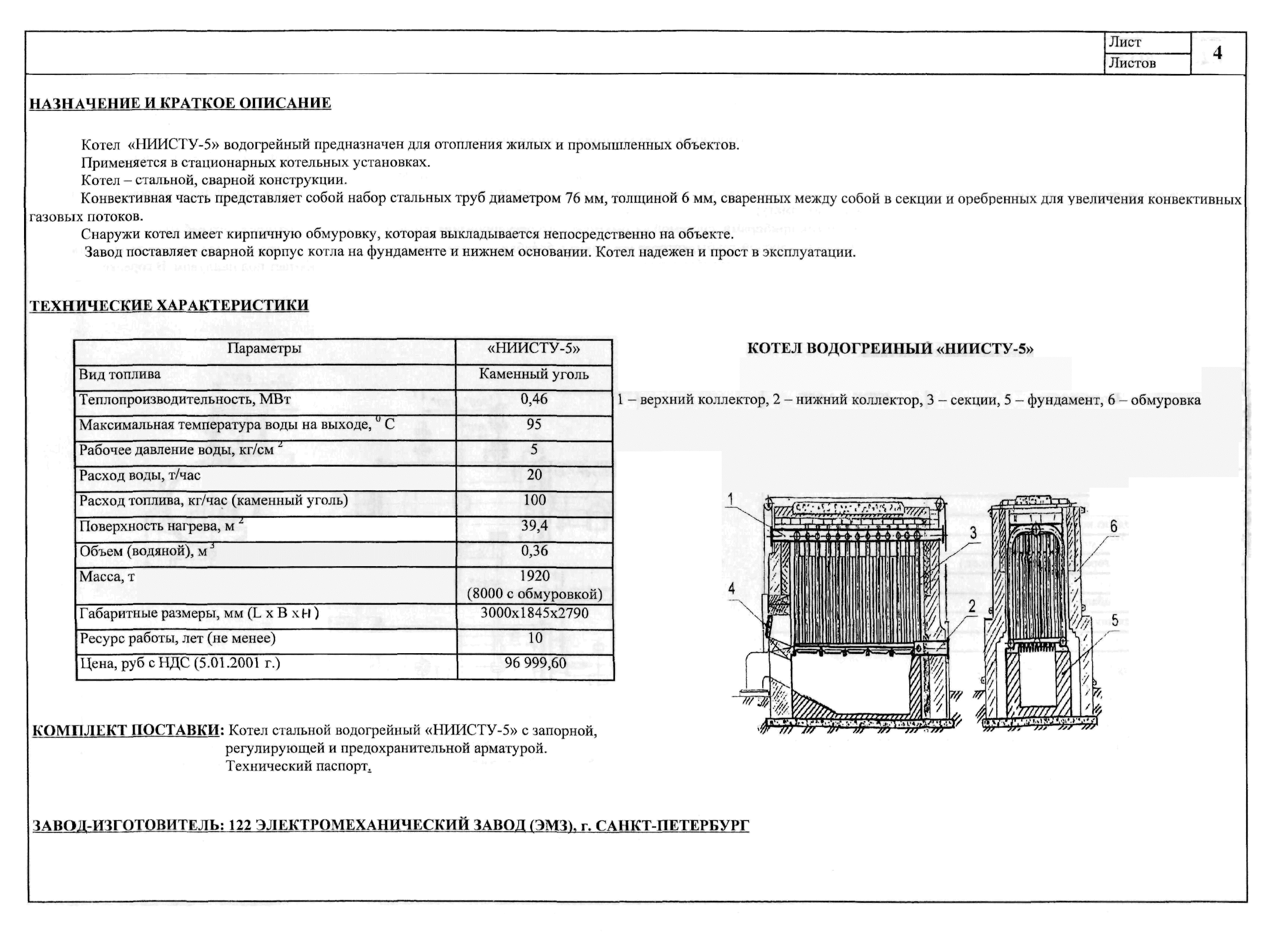 КО 01.05.13-01