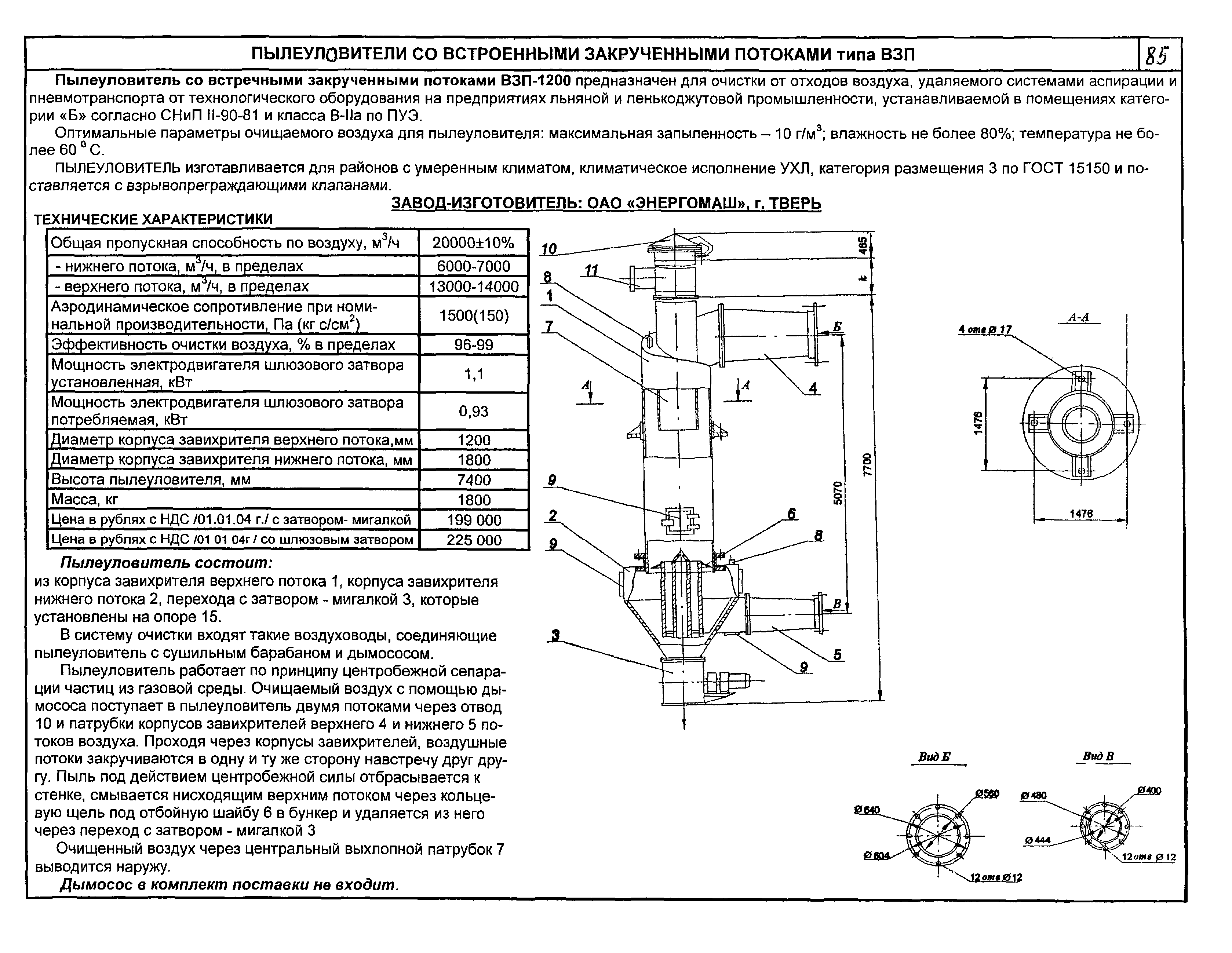 КПО 06.04.09-04