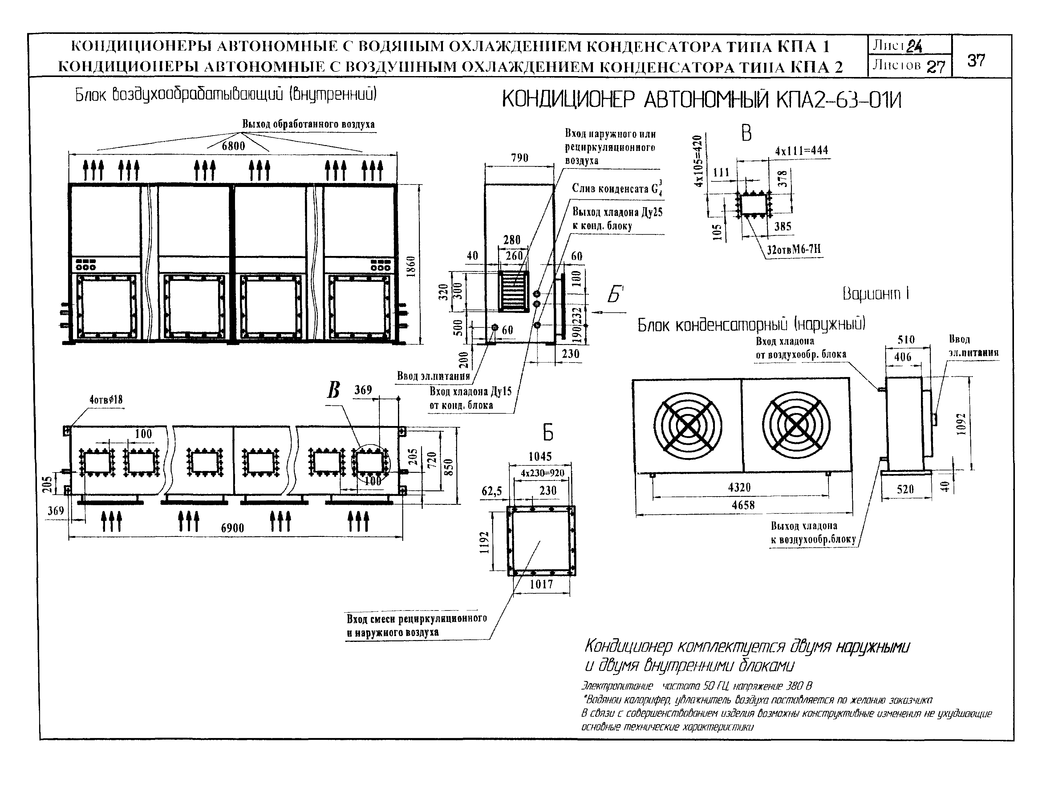 КО 06.02.09-02