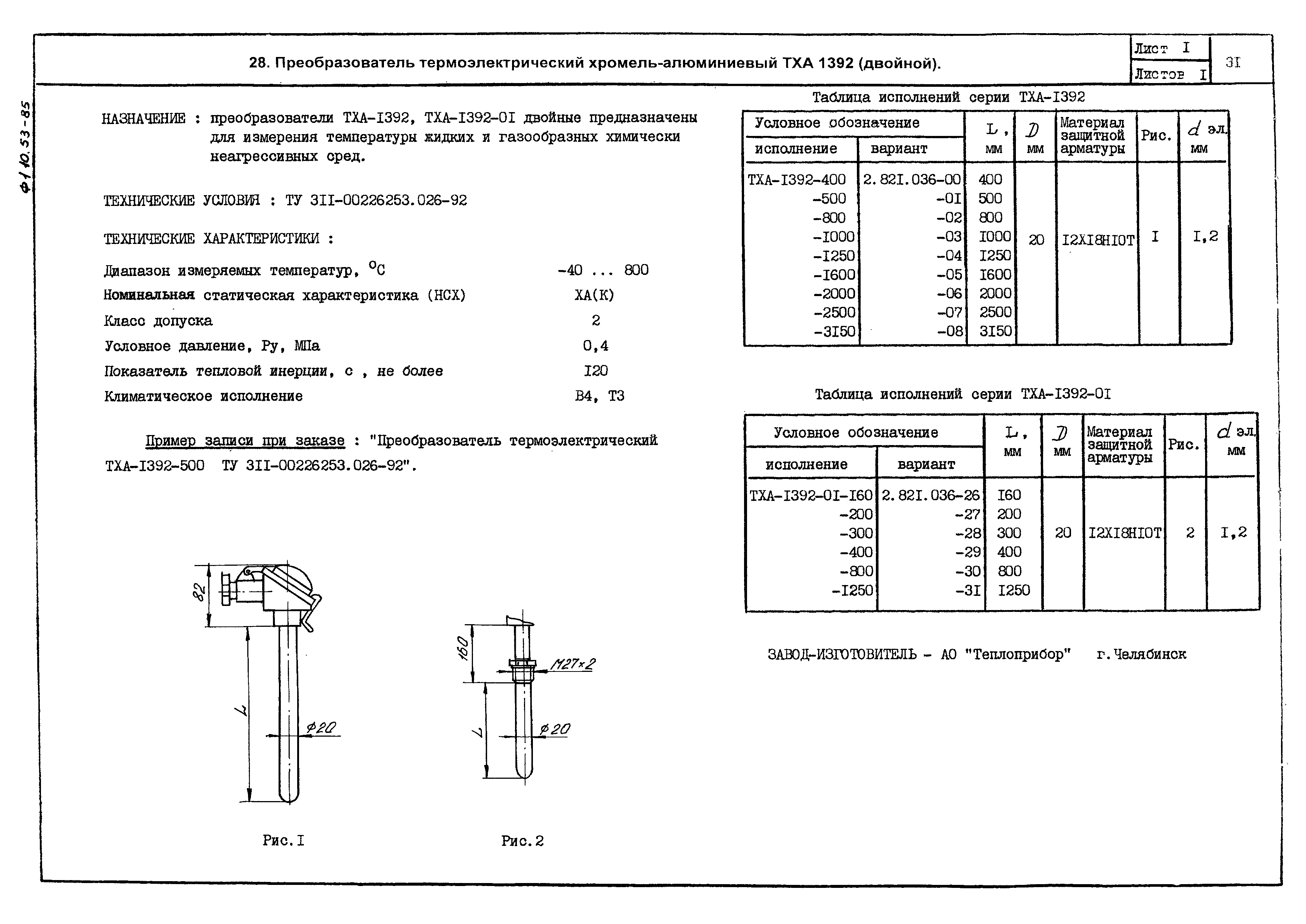 ПО 04.01.12-03