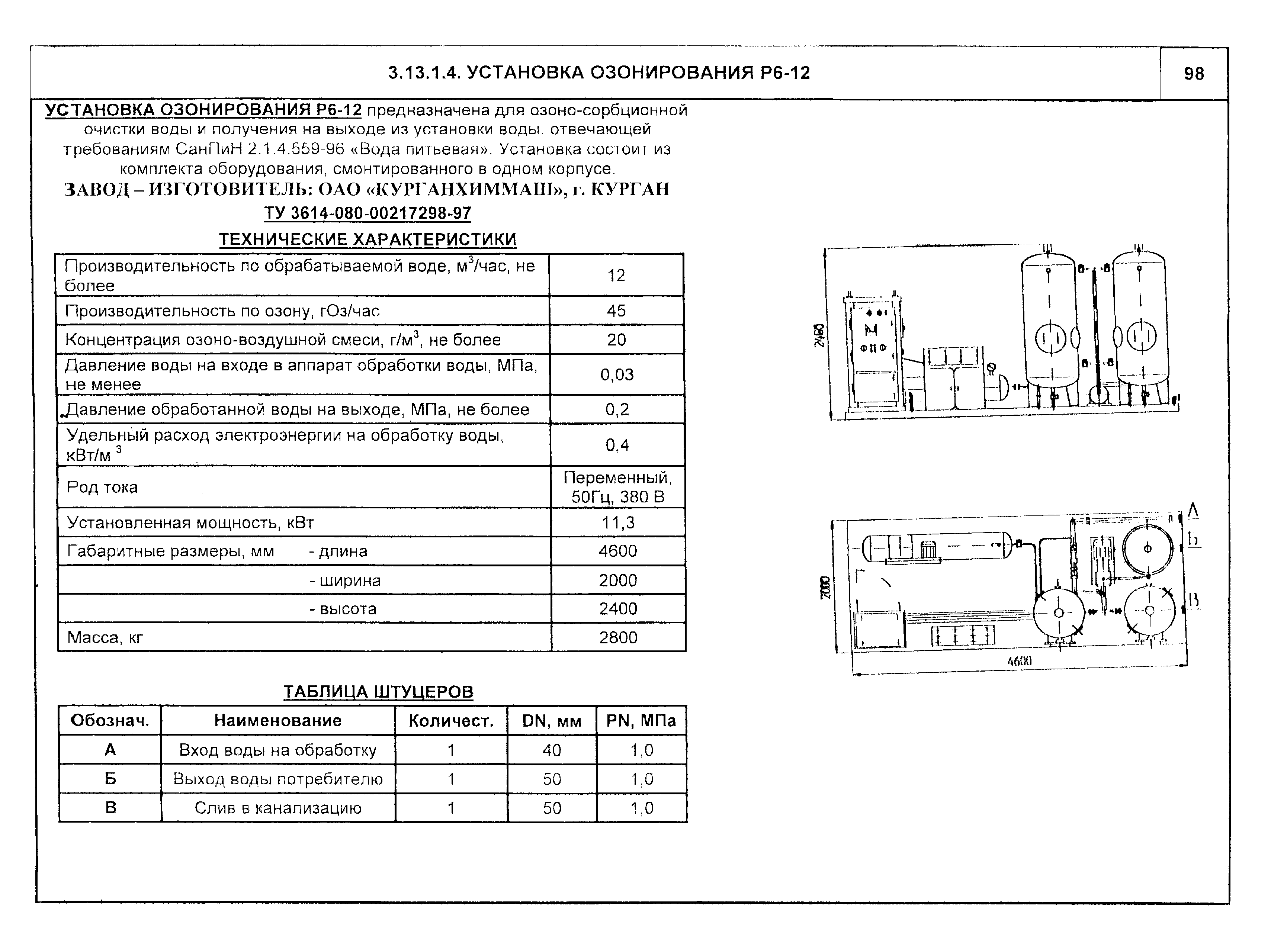 КО 07.03.08-02