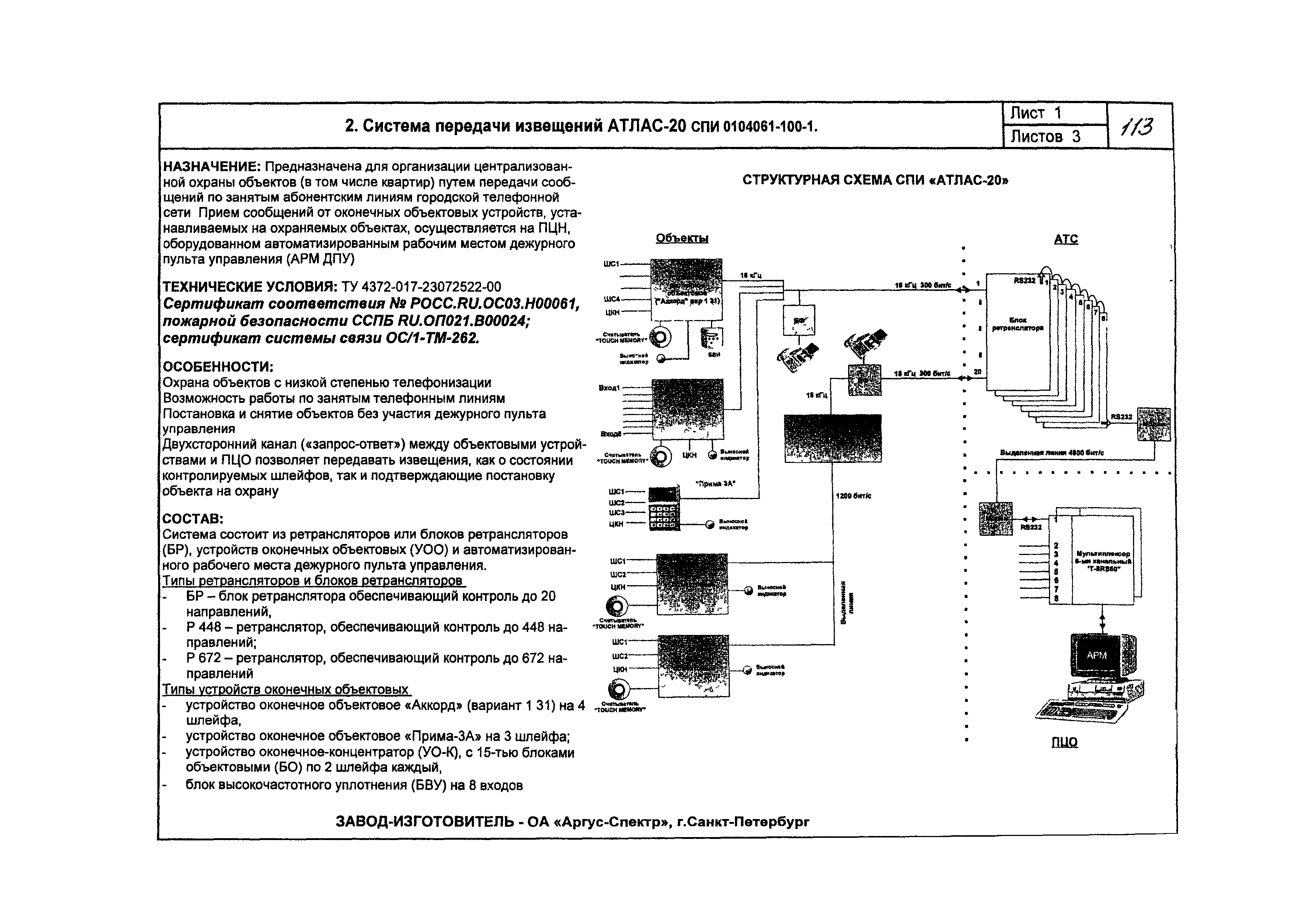 КПО 09.02.08-05