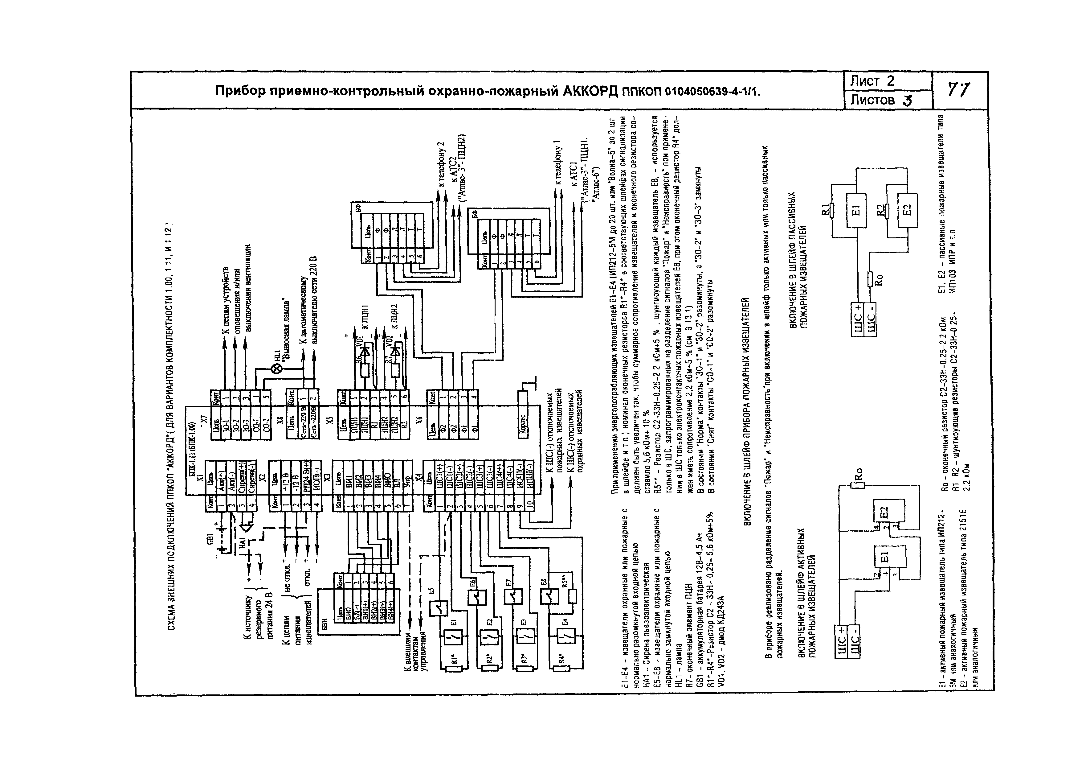 КПО 09.02.08-05