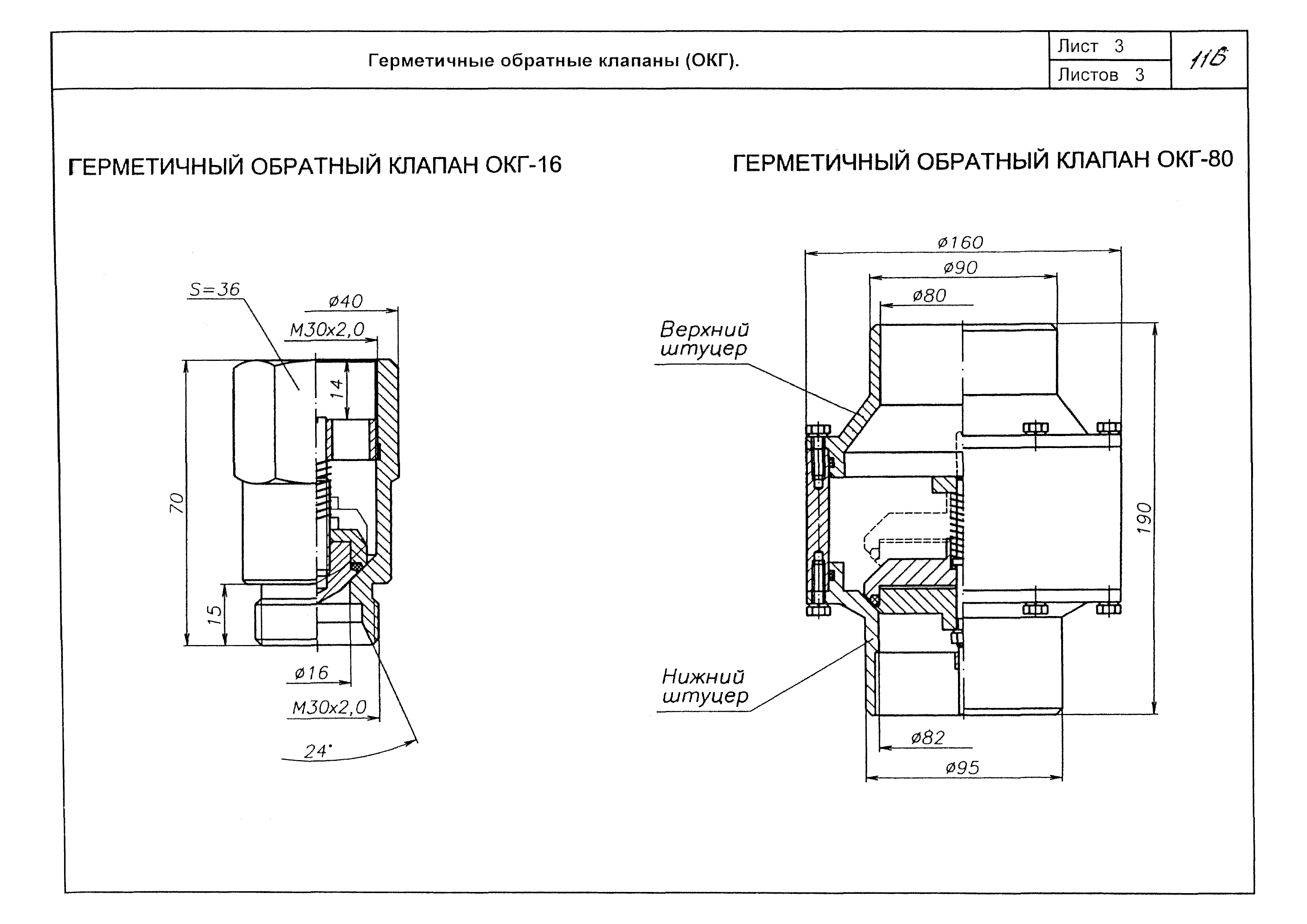 КПО 09.01.10-03