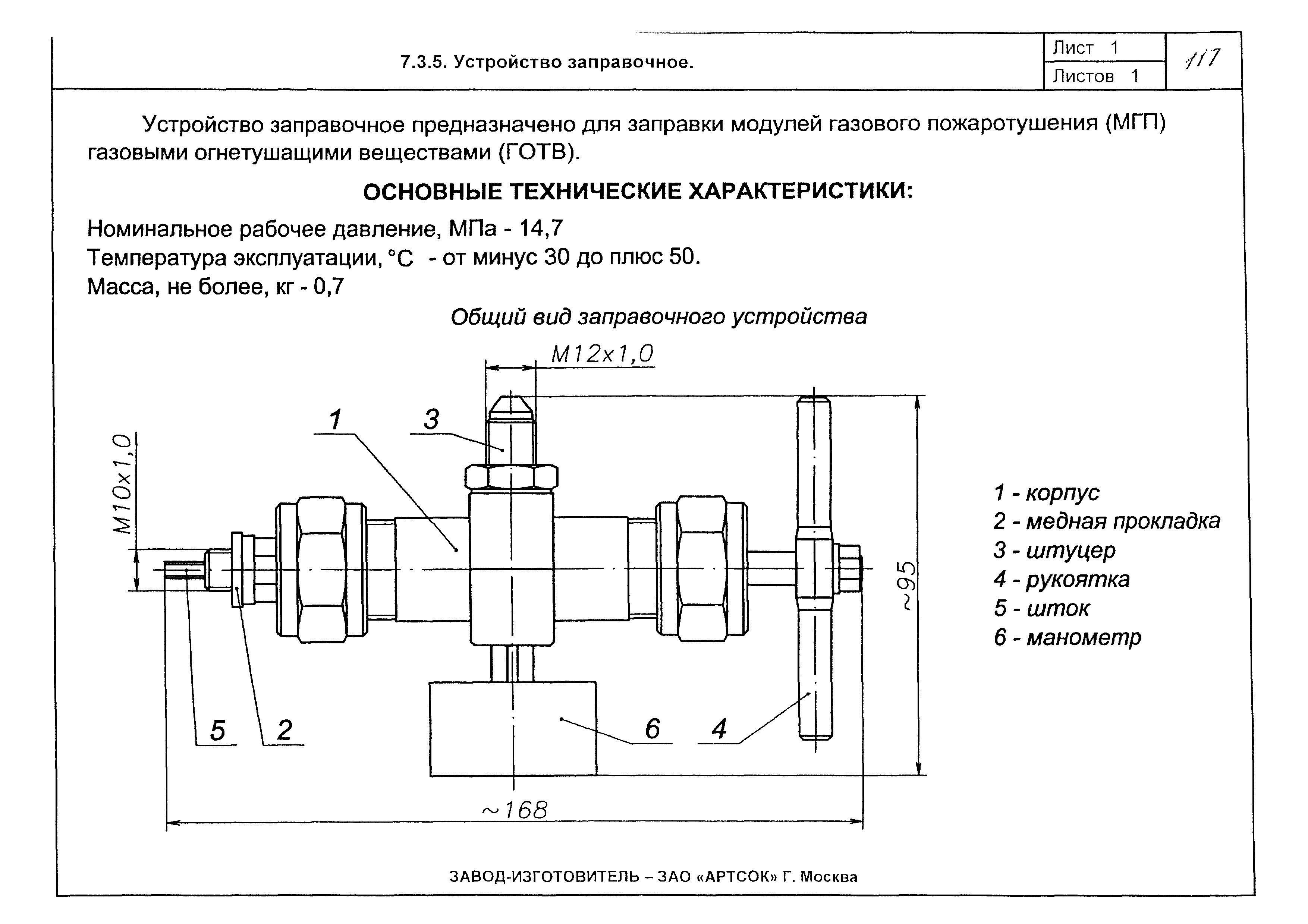 КПО 09.01.10-03