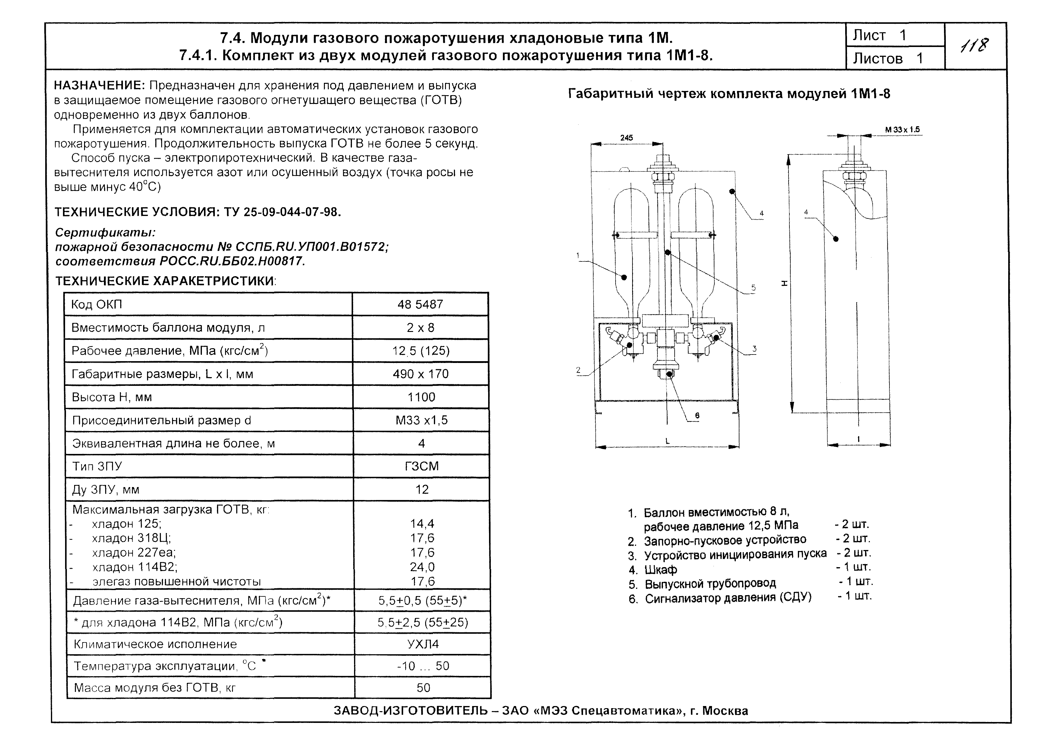 КПО 09.01.10-03