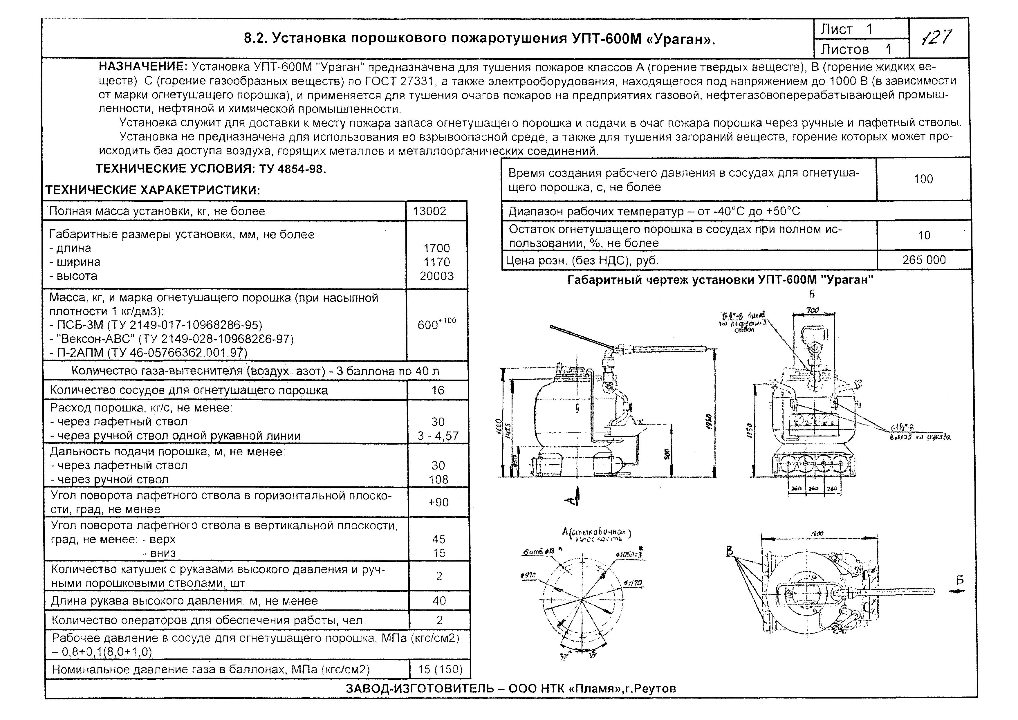 КПО 09.01.10-03