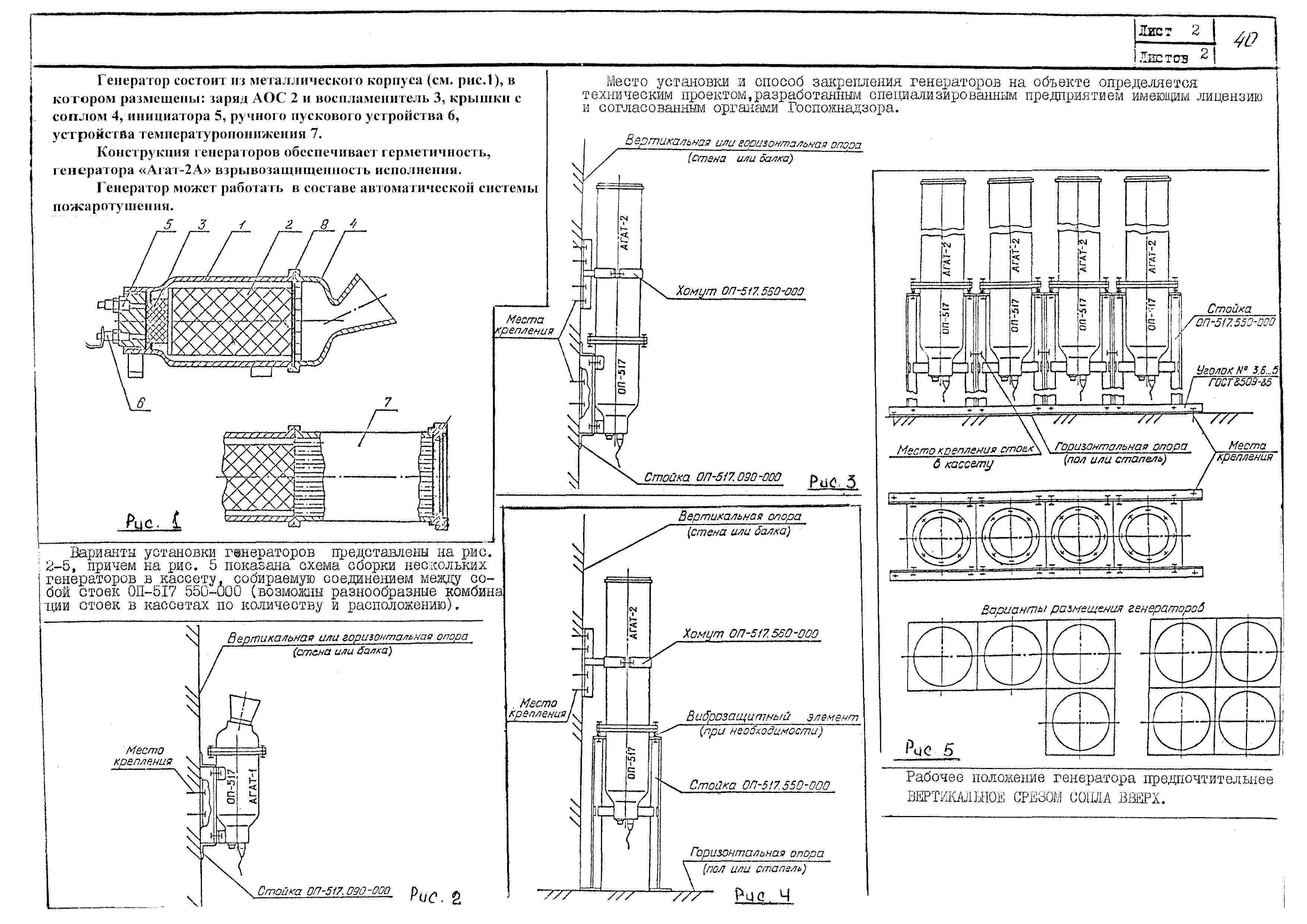 КПО 09.01.10-03