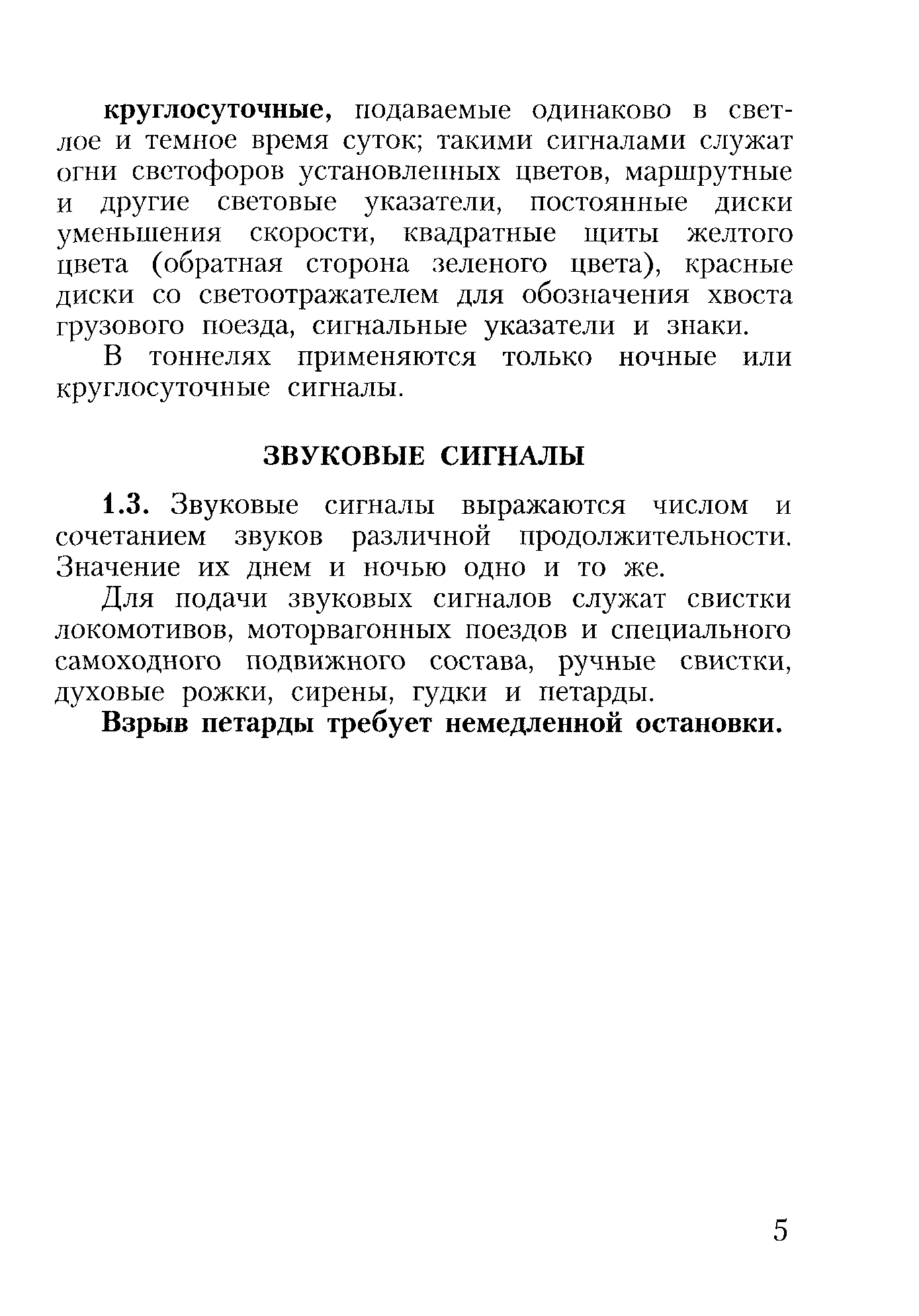 Инструкция по сигнализации иси