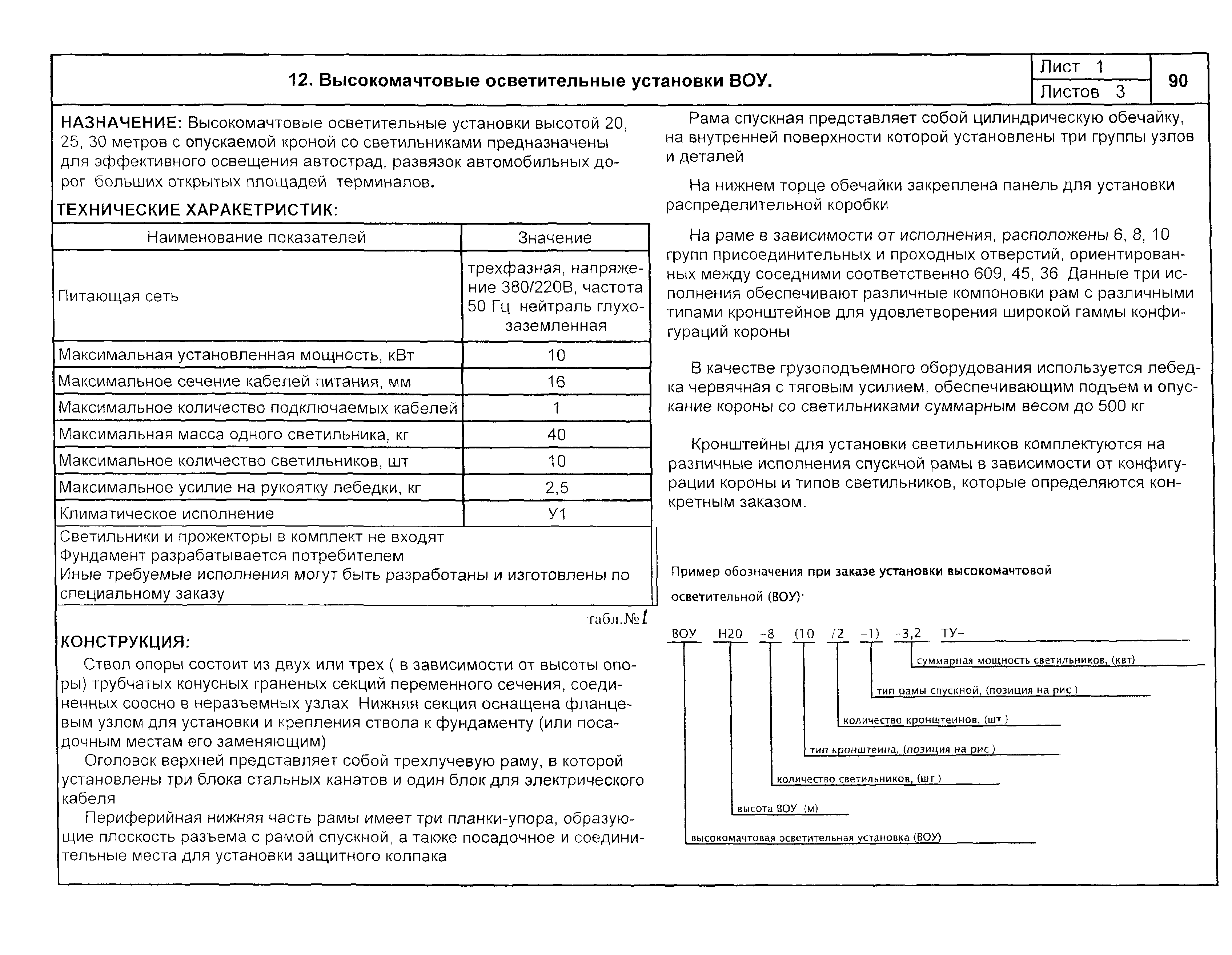 КСИ 07.02-04