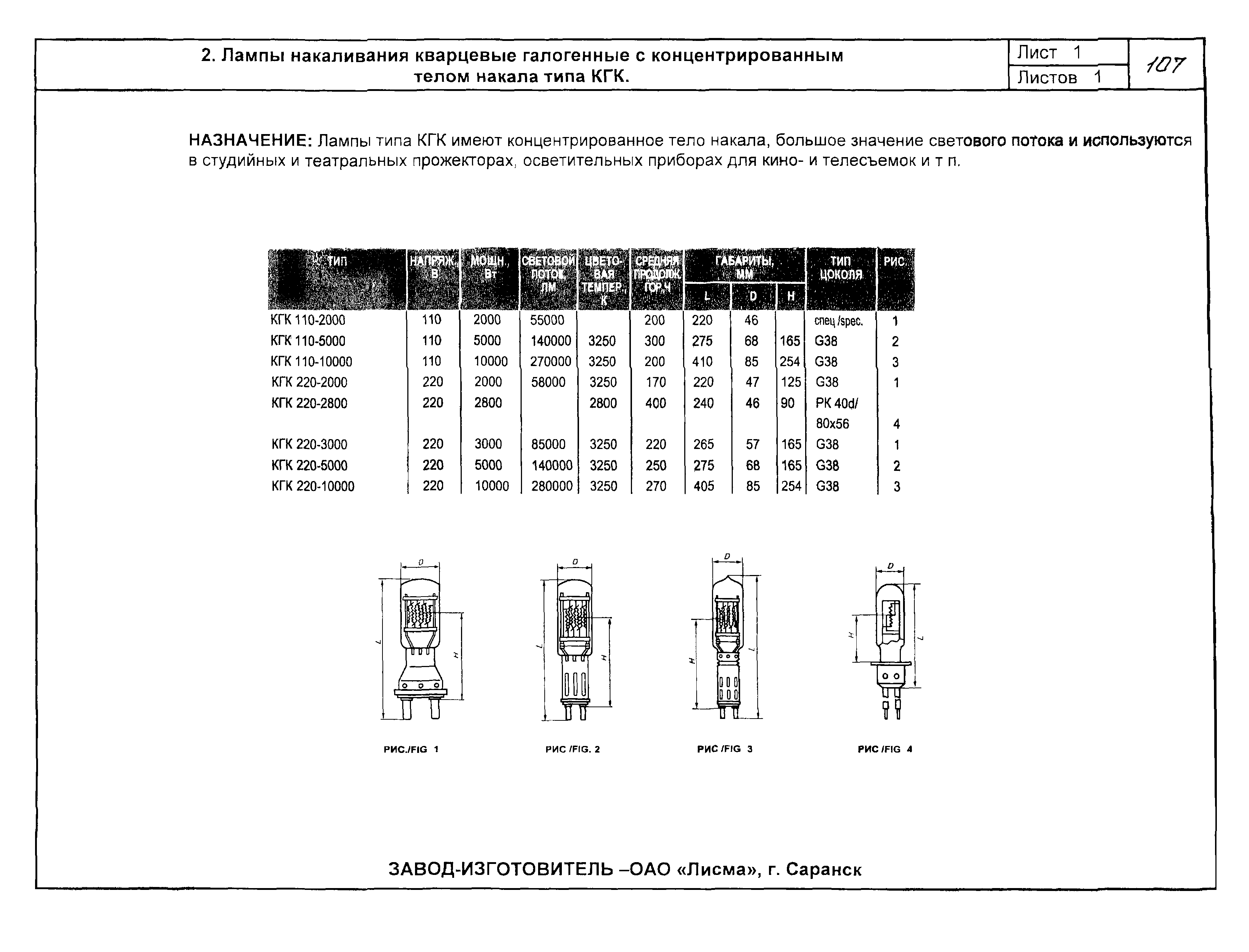 КСИ 07-03