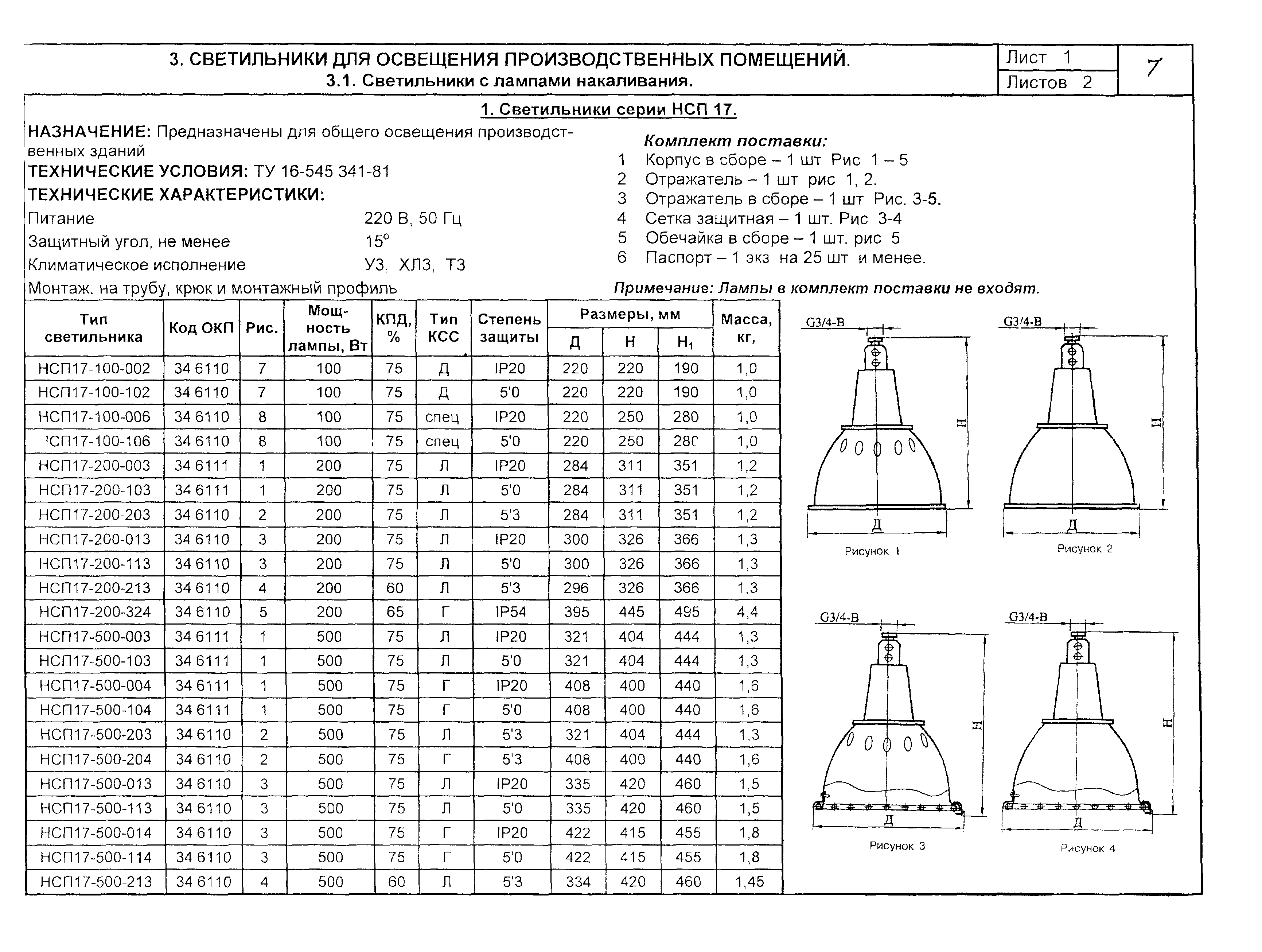 КСИ 07-03