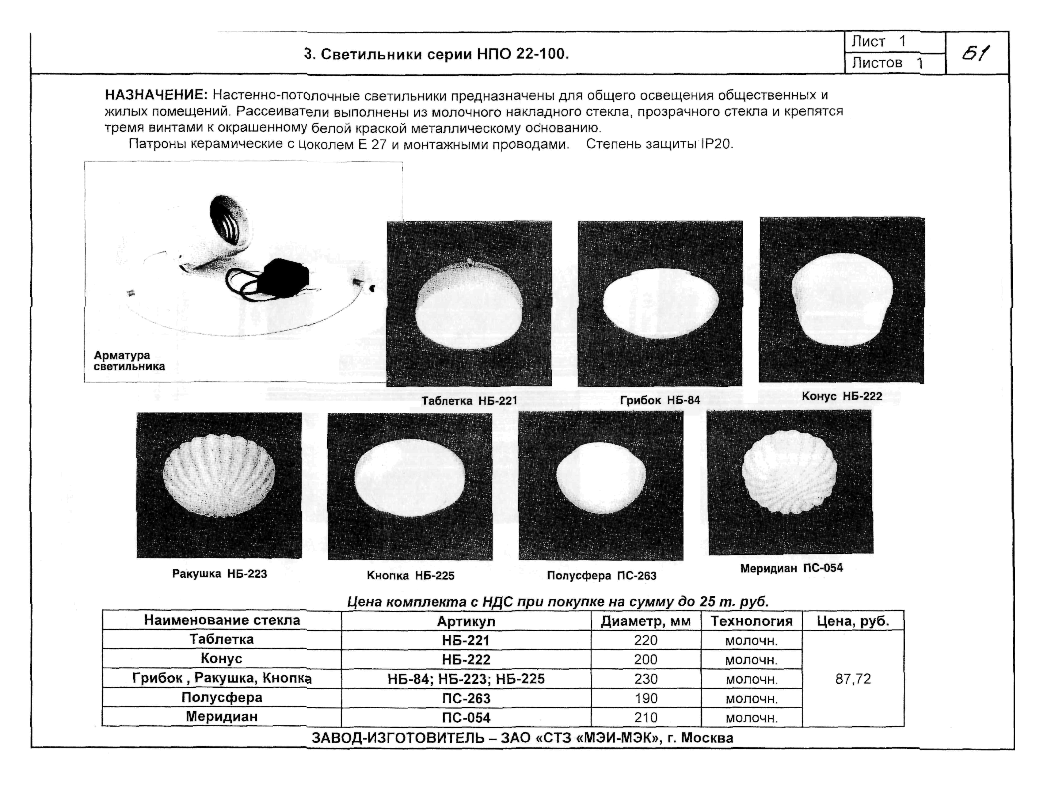 КСИ 07-03