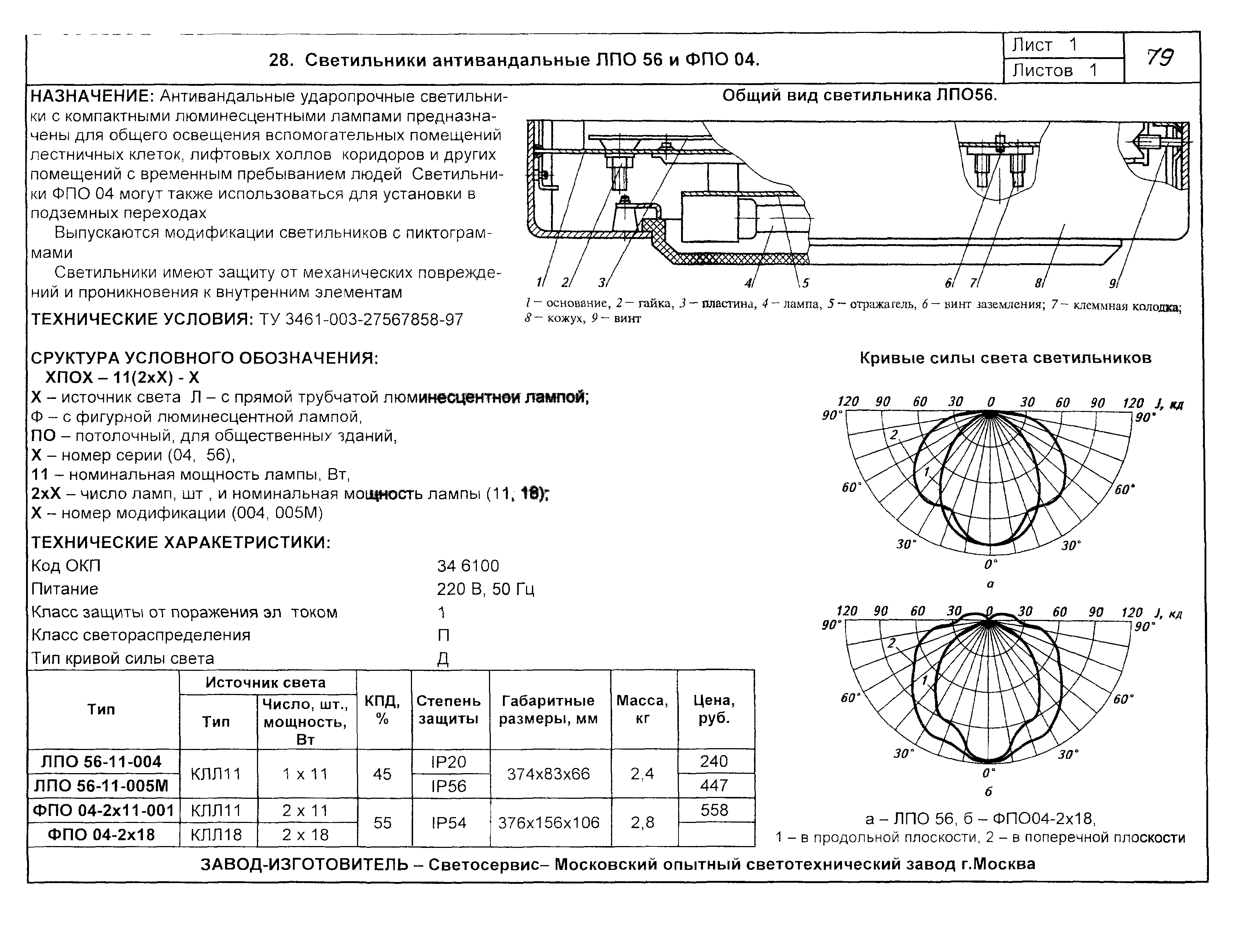 КСИ 07-03