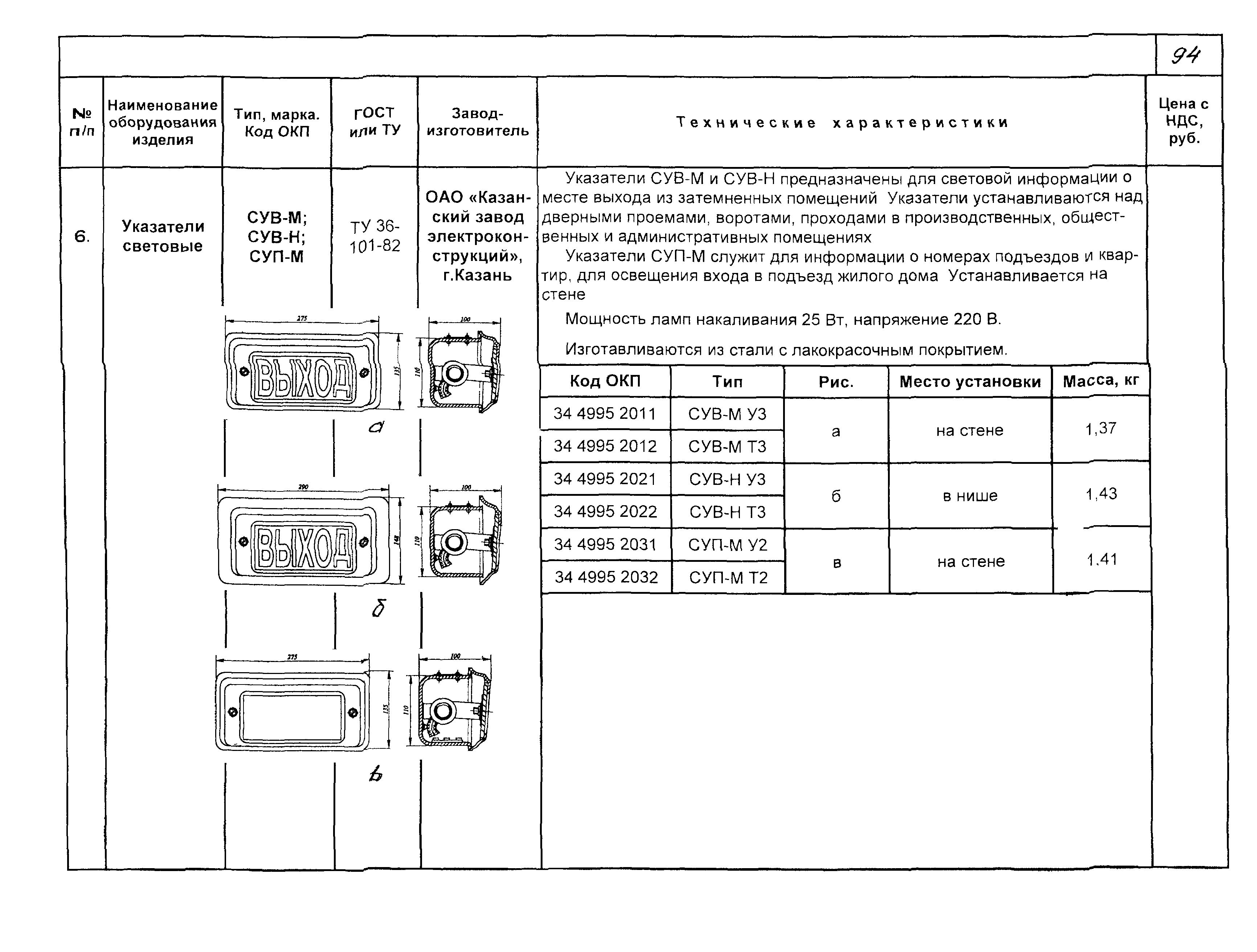 КСИ 07-03