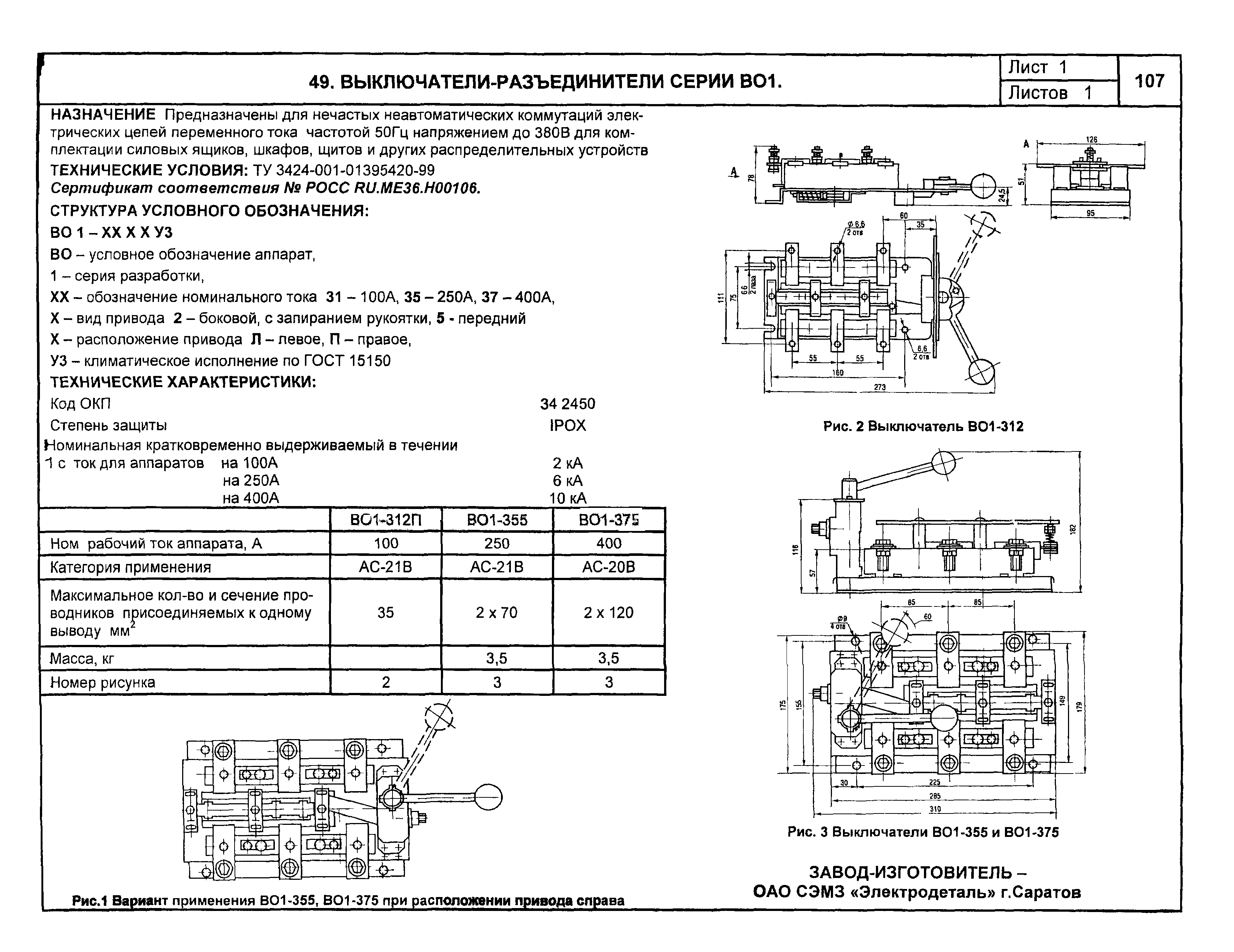 КПО 02.01.10-04