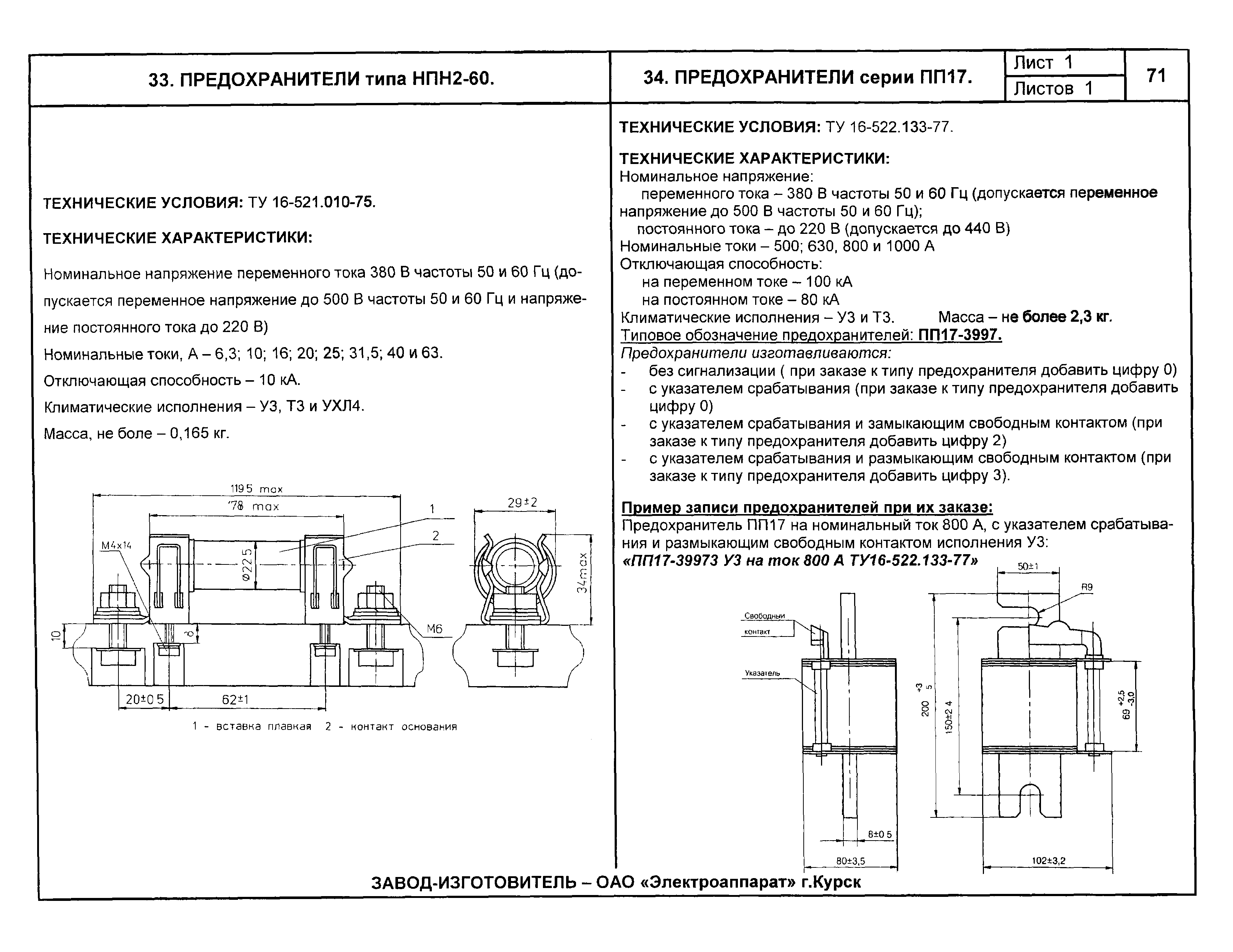 КПО 02.01.10-04