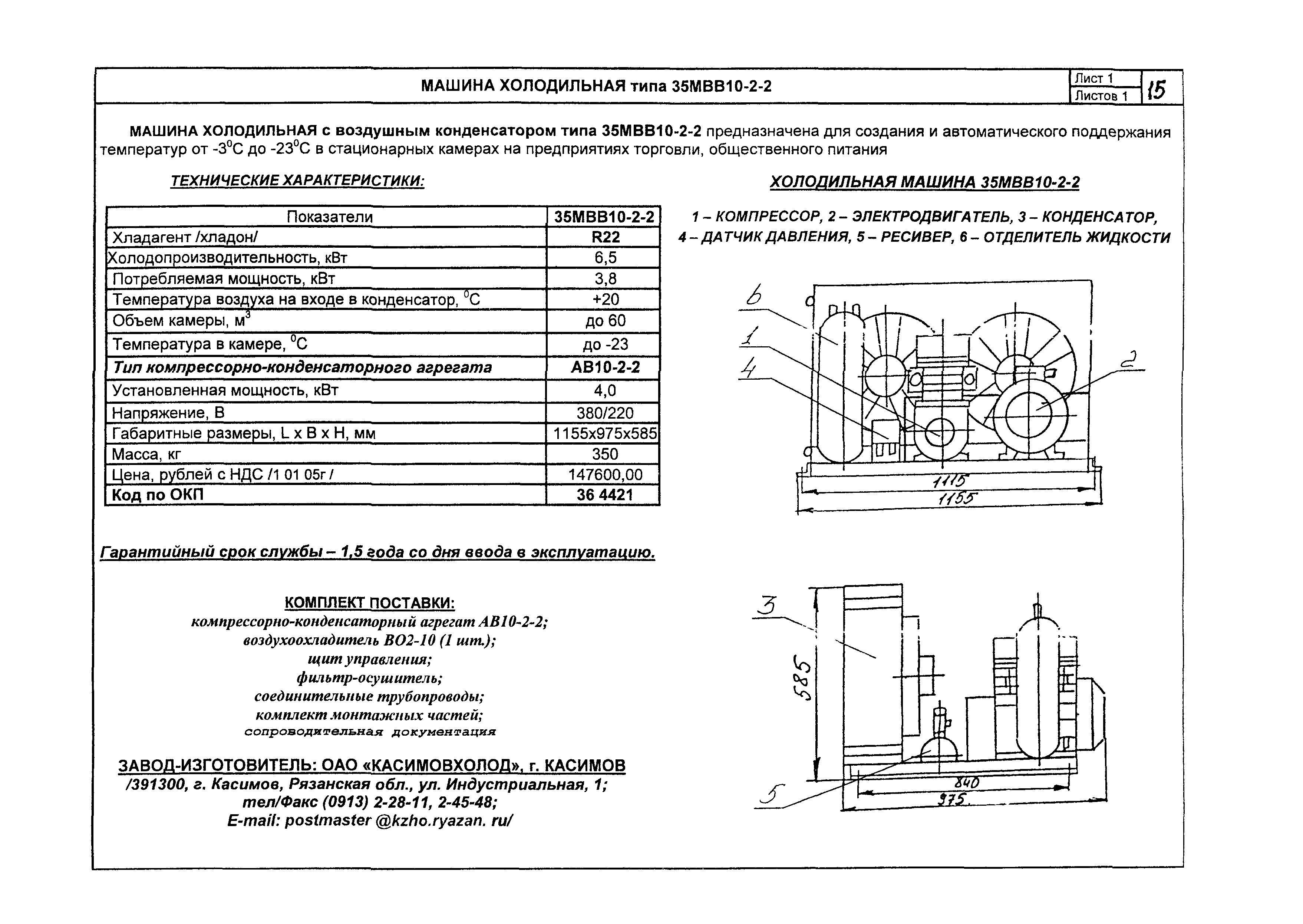 КО 01.02.10-05