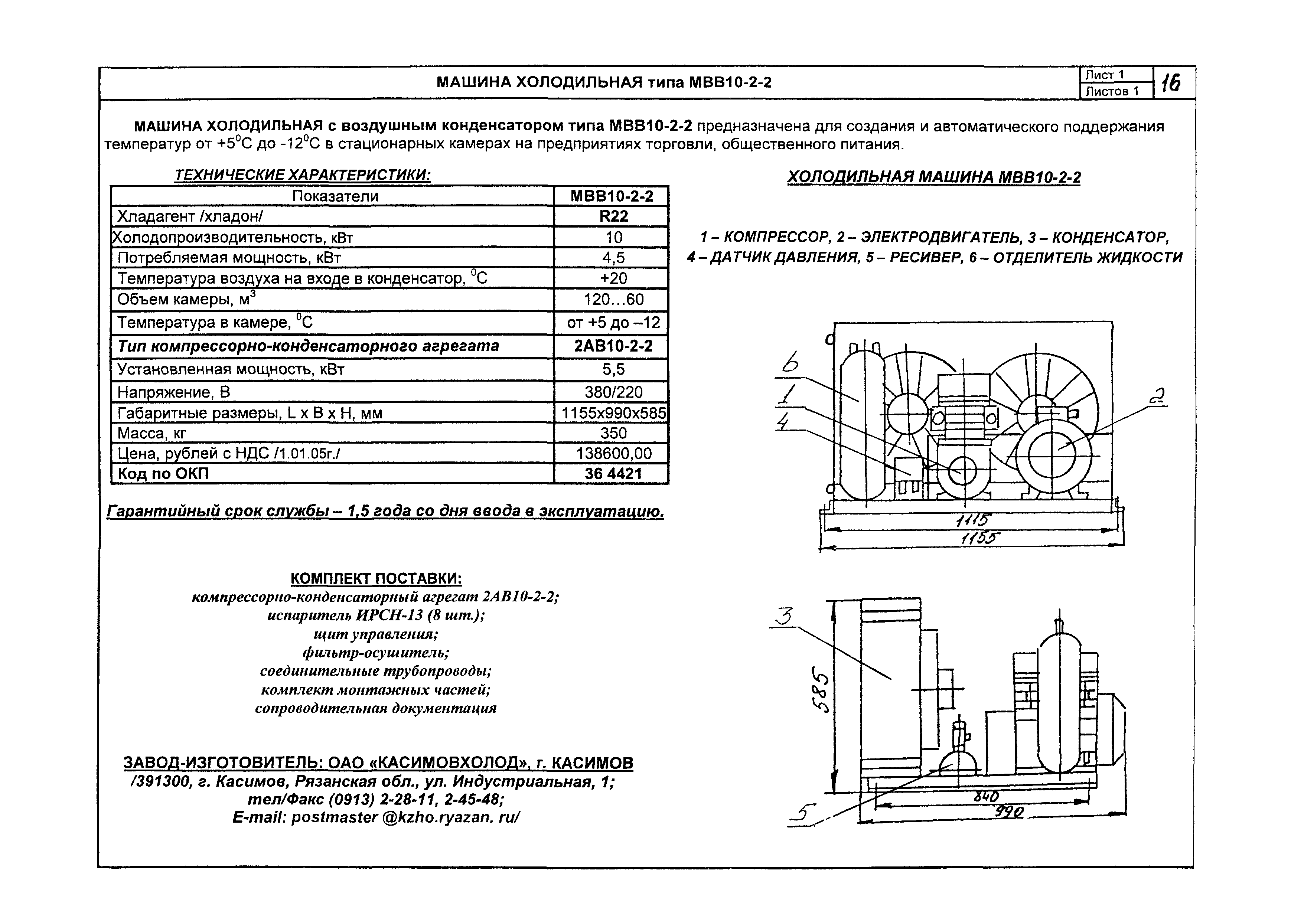 КО 01.02.10-05