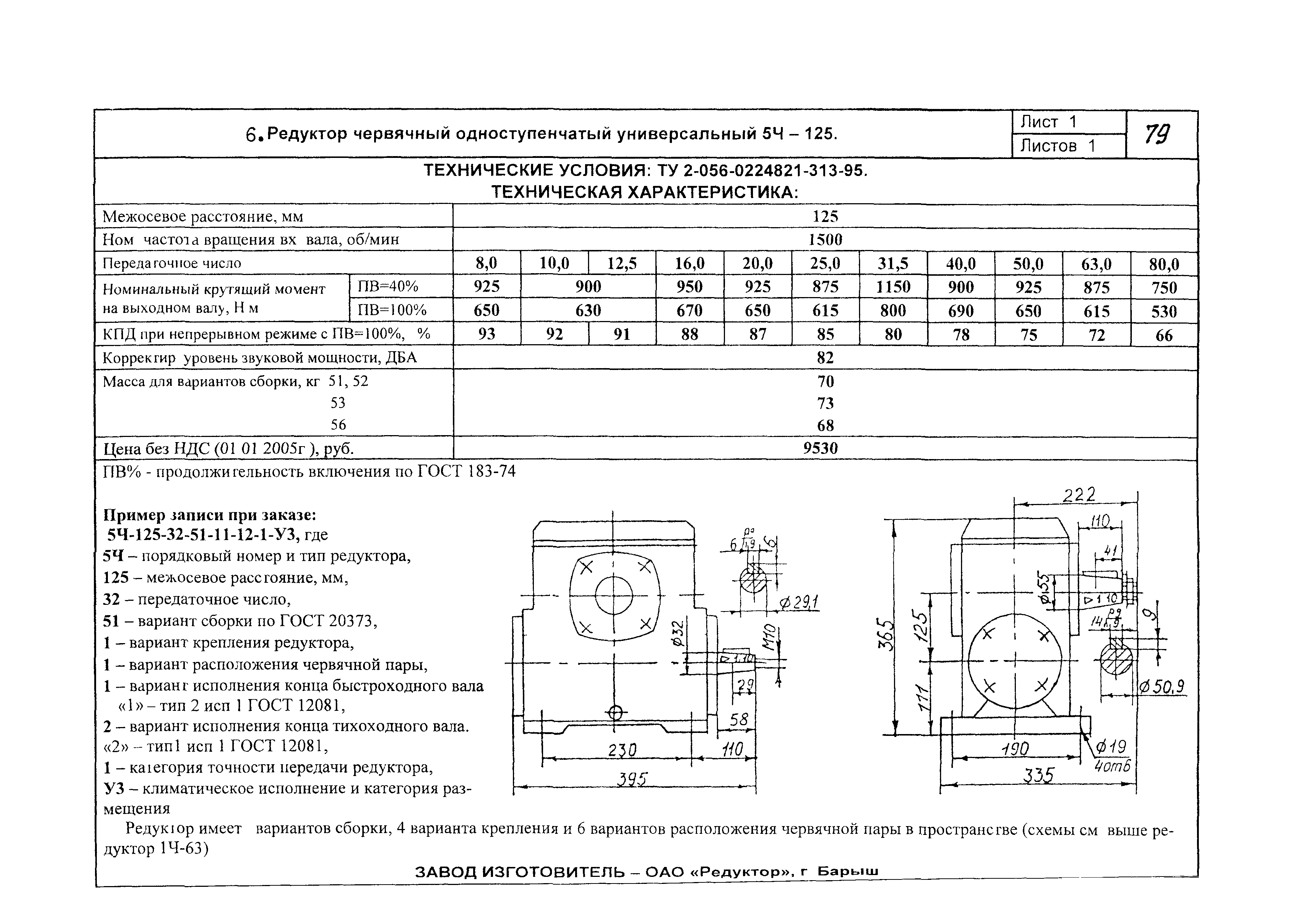 КО 09.16.02.09-05