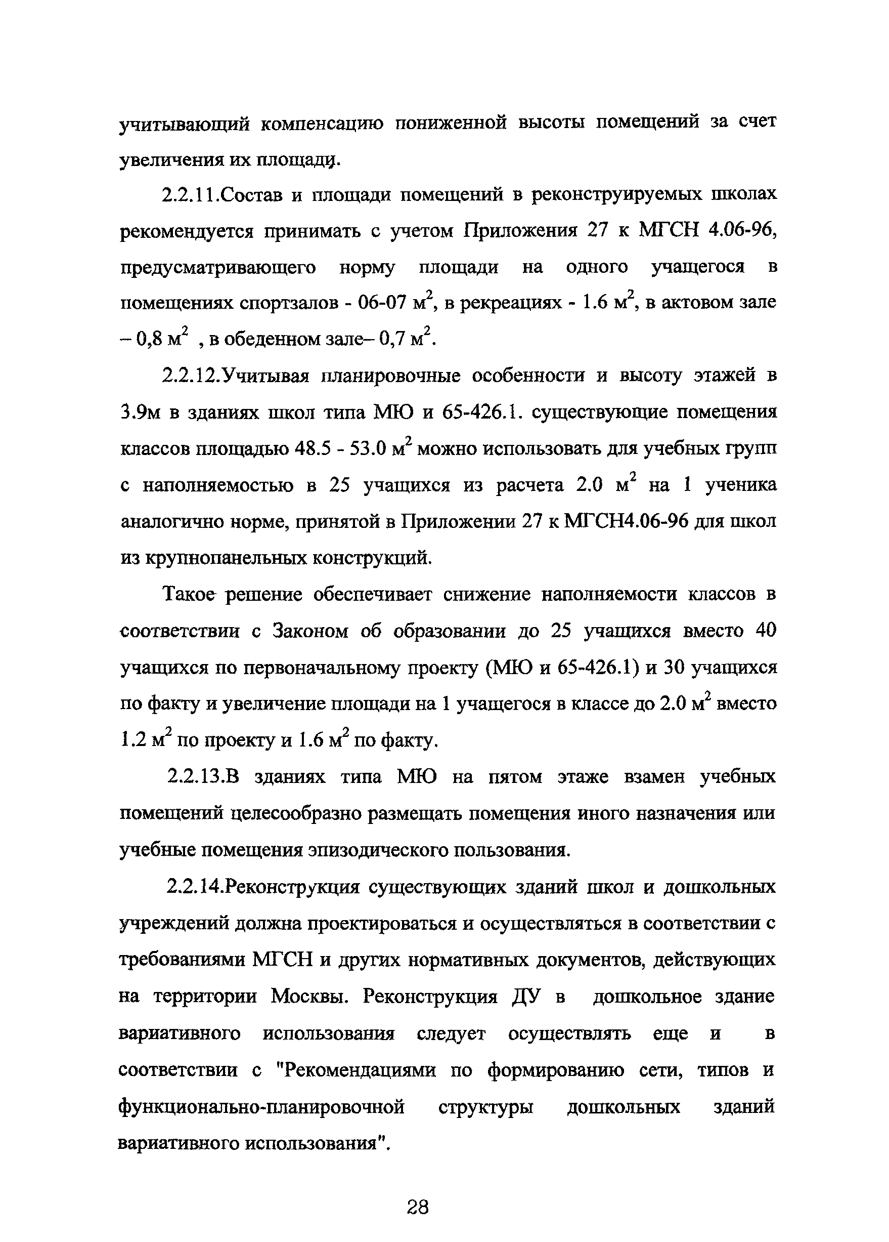 Рекомендации 