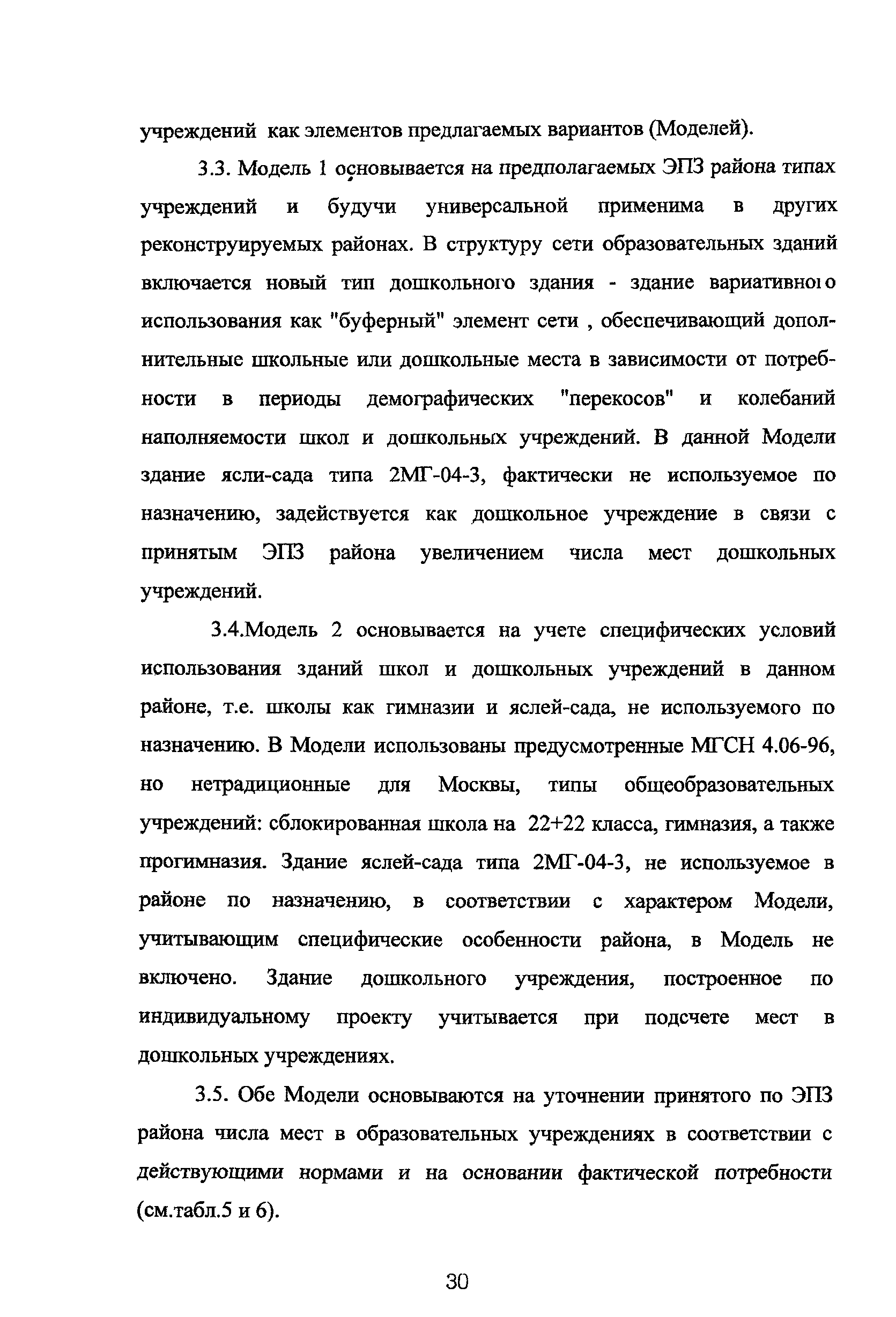 Рекомендации 