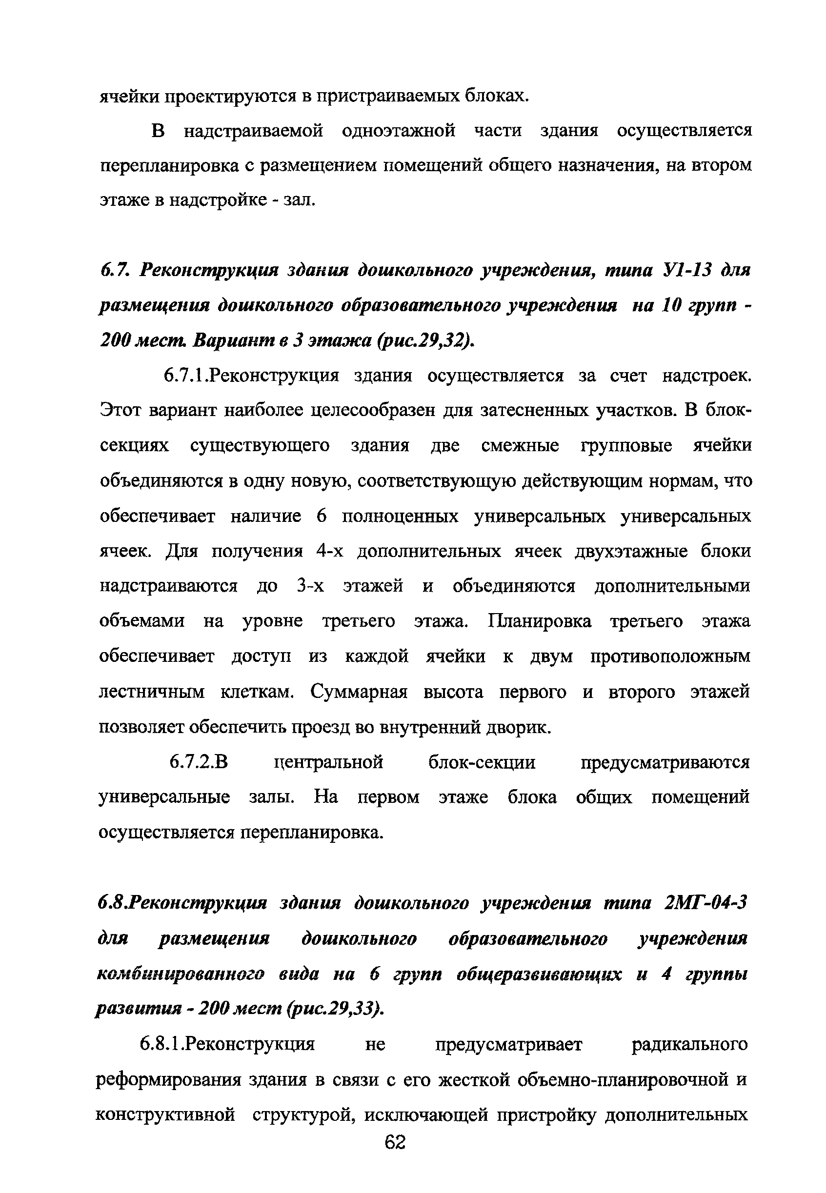 Рекомендации 