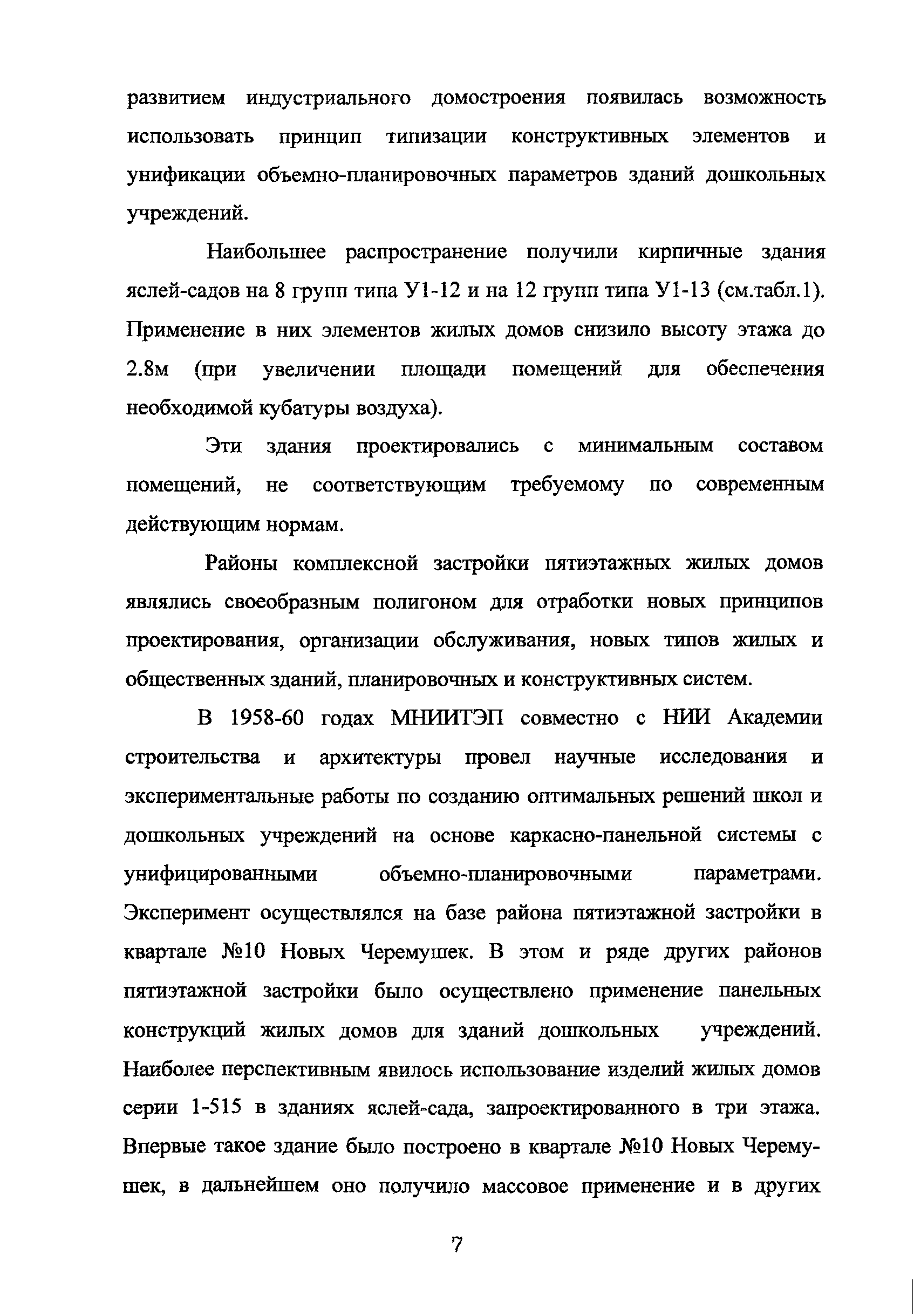 Рекомендации 