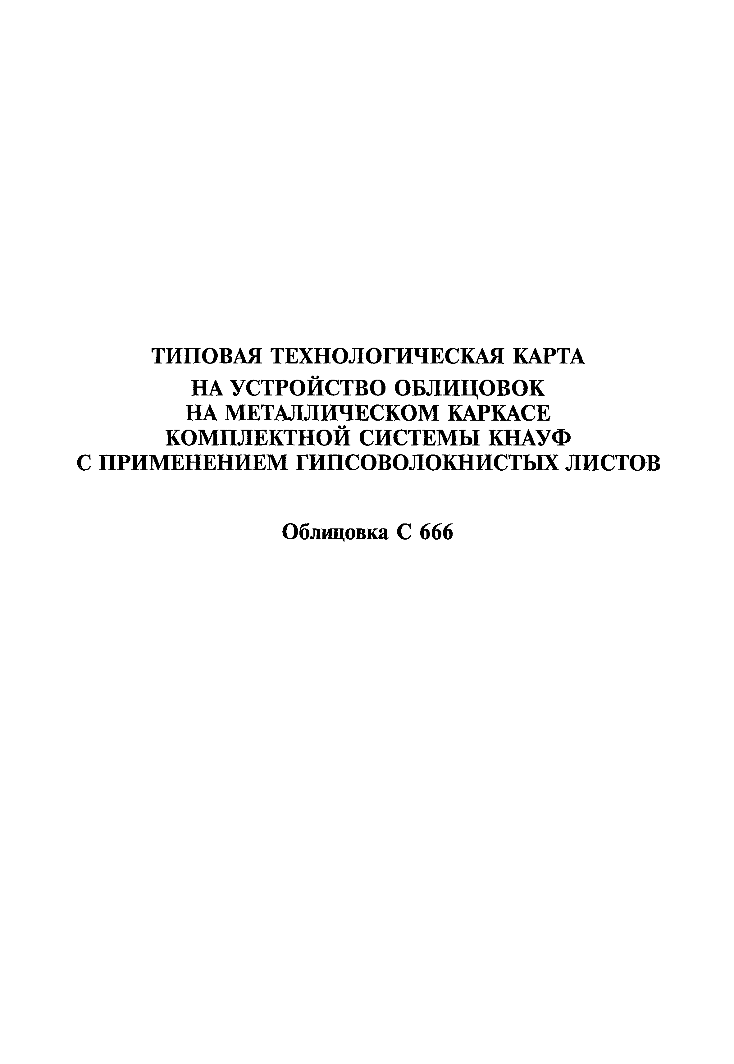 МДС 81-39.2005