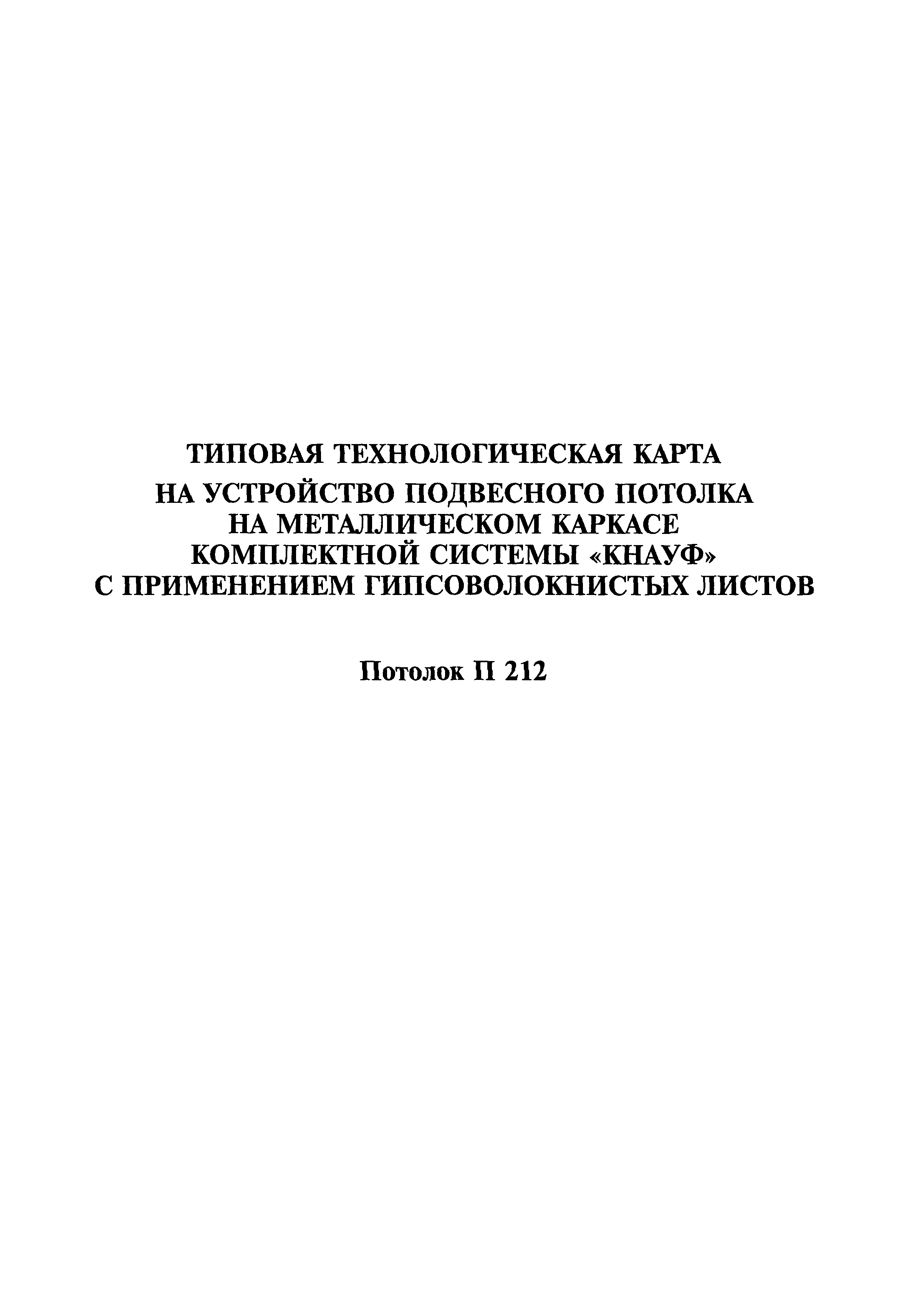 МДС 81-39.2005