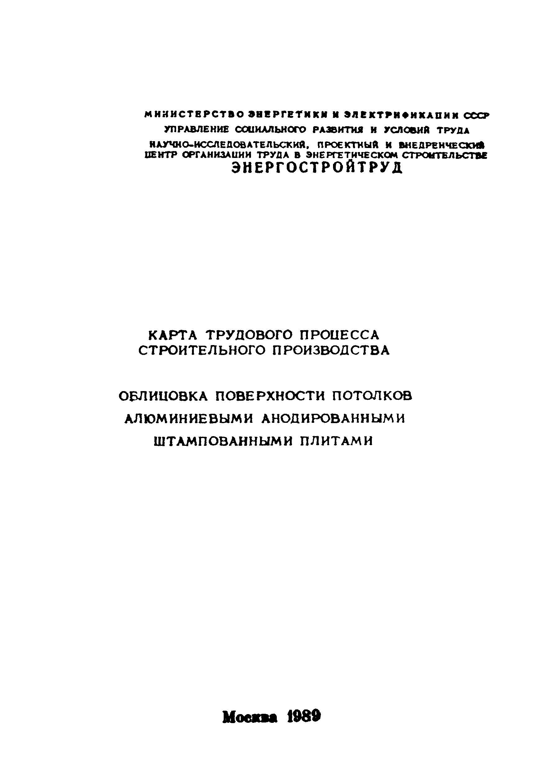 КТ 8.3-10.3-89