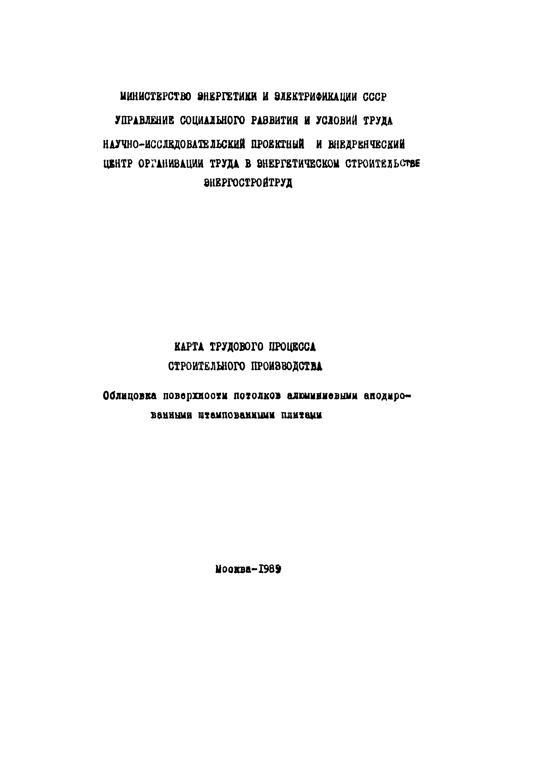 КТ 8.3-10.3-89