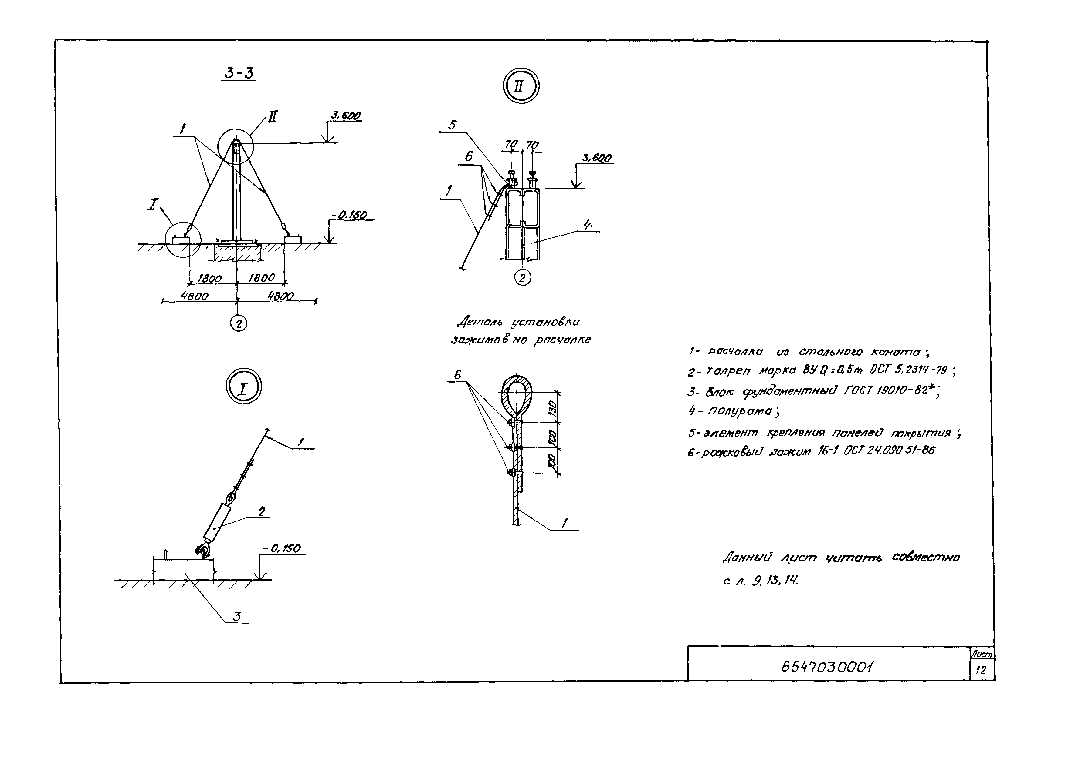 Технологическая карта 6547030001/810001