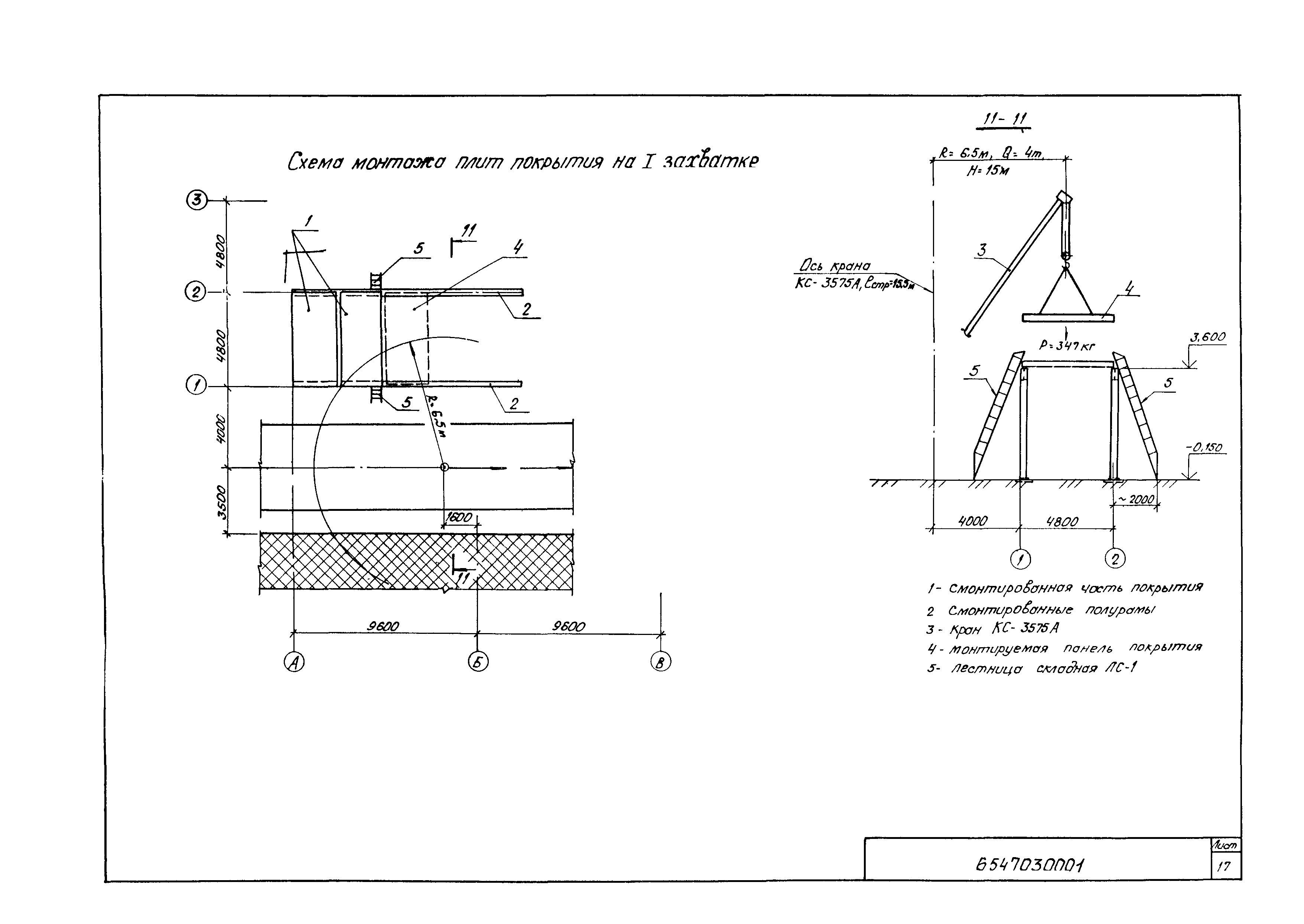 Технологическая карта 6547030001/810001