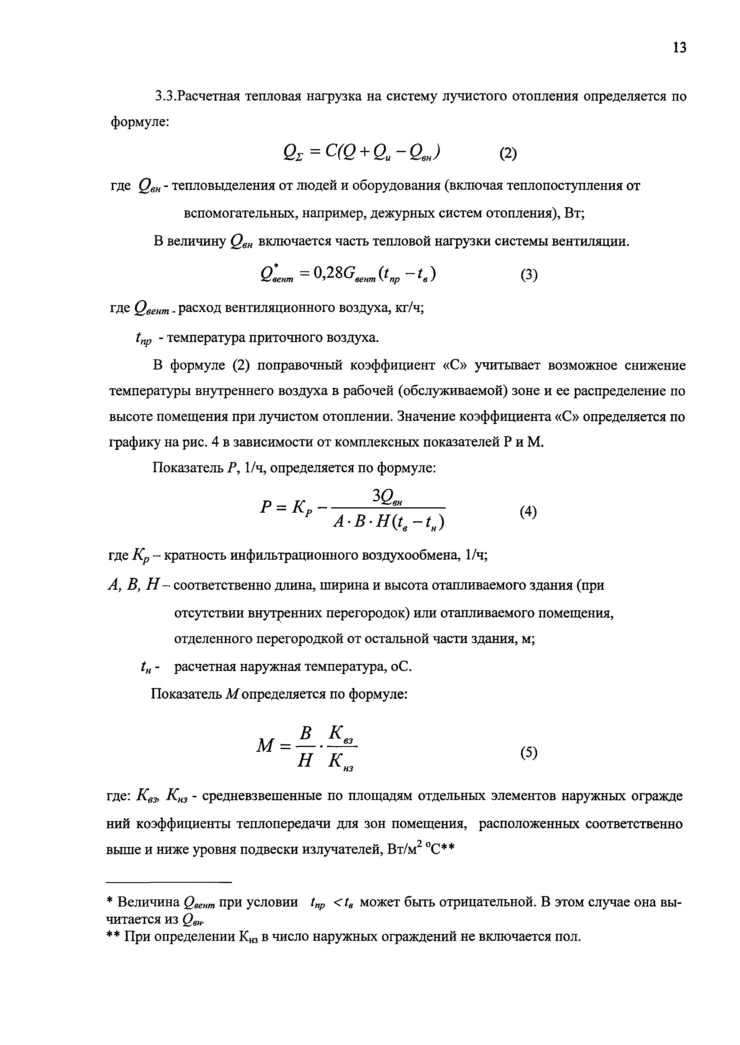 Рекомендации 