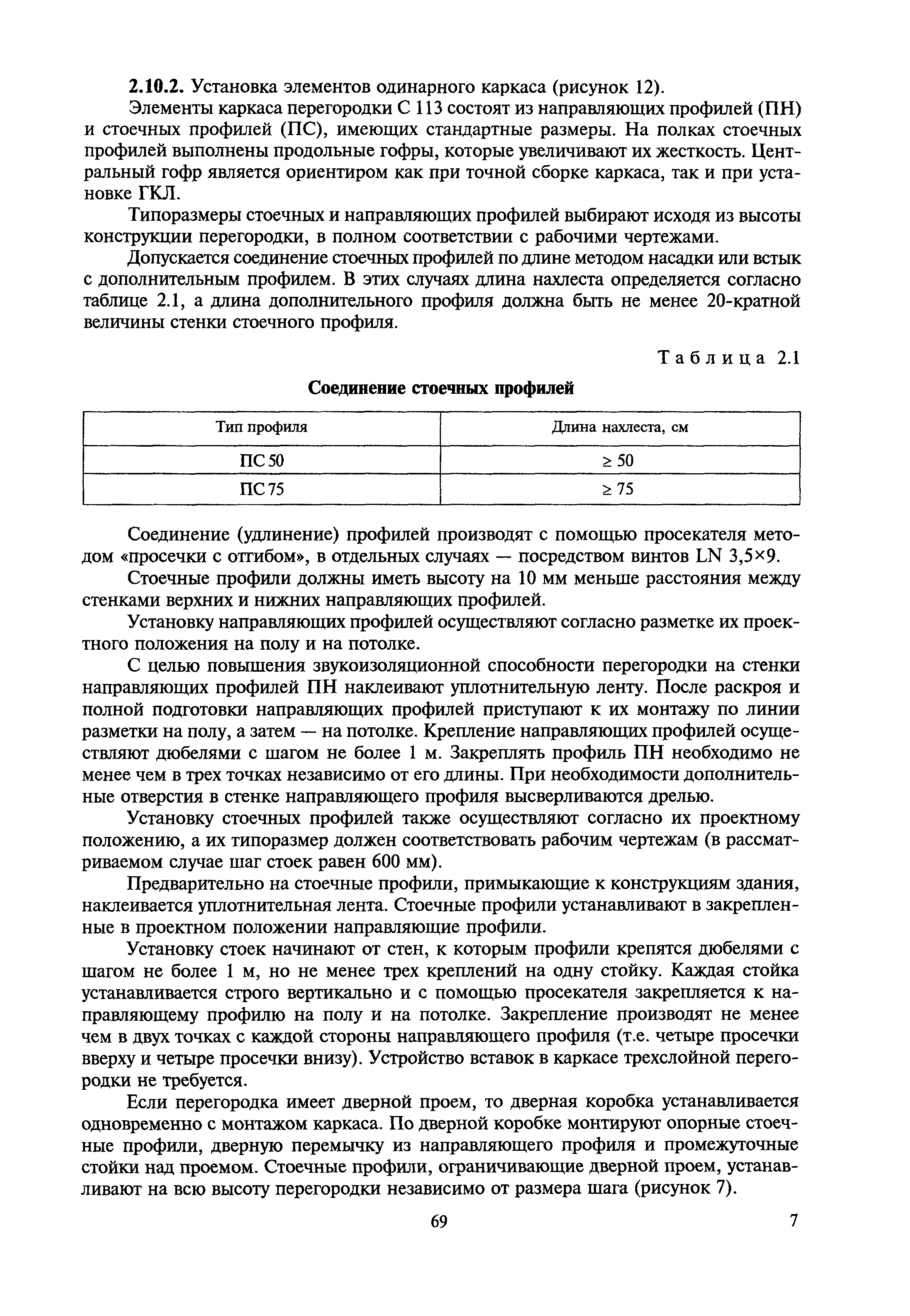 МДС 81-39.2005