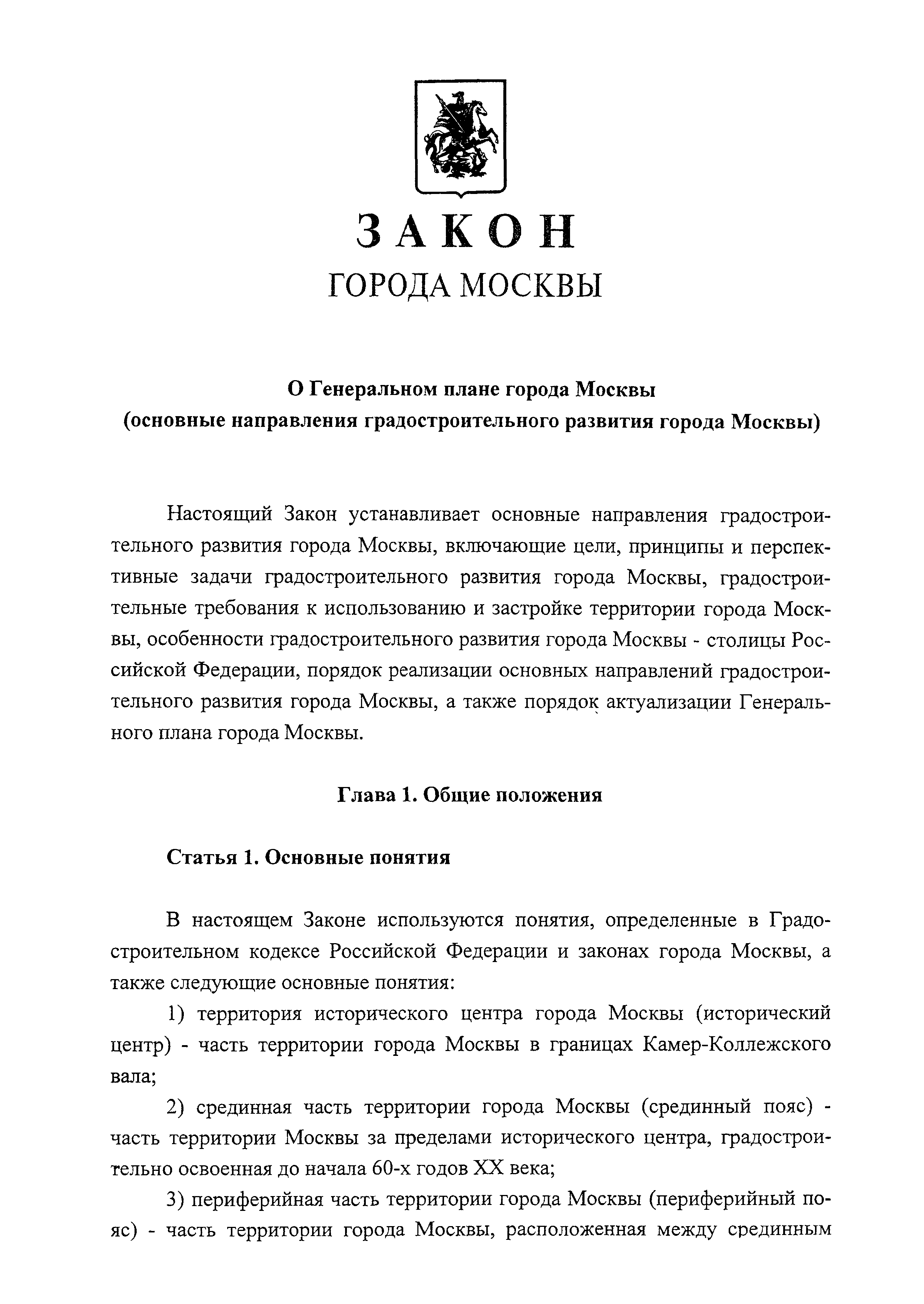 Закон 14