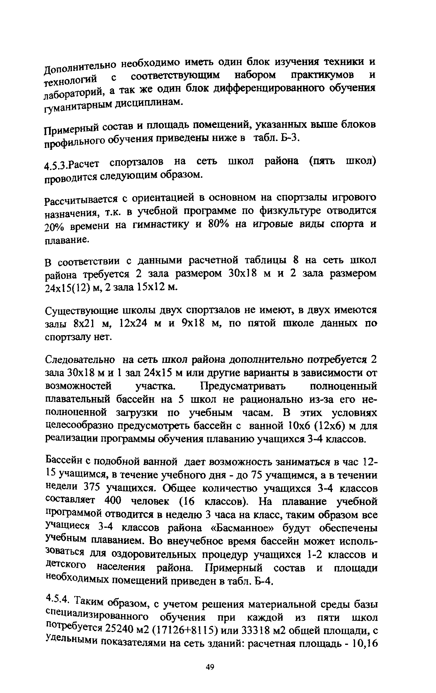 Рекомендации 