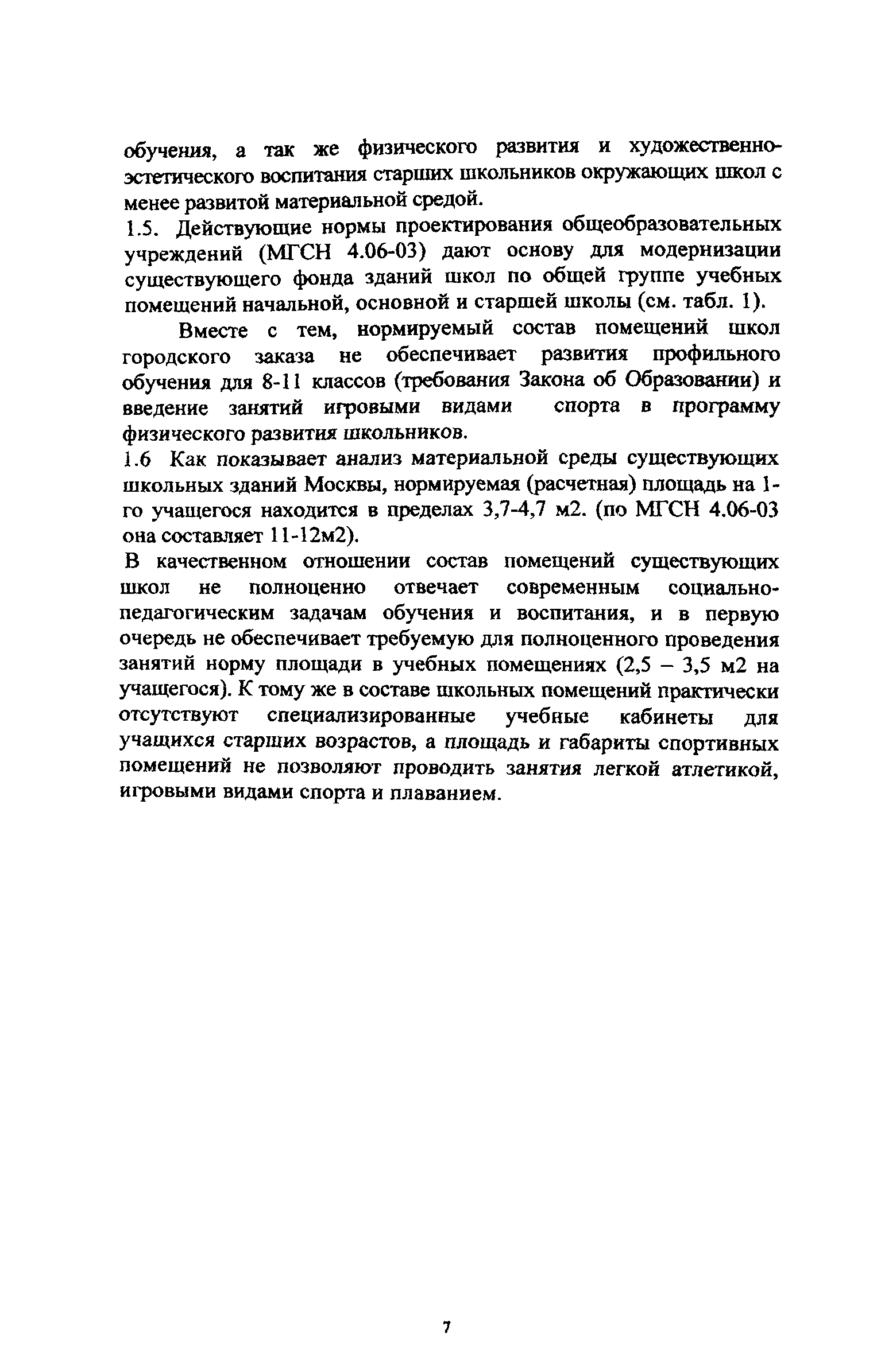 Рекомендации 