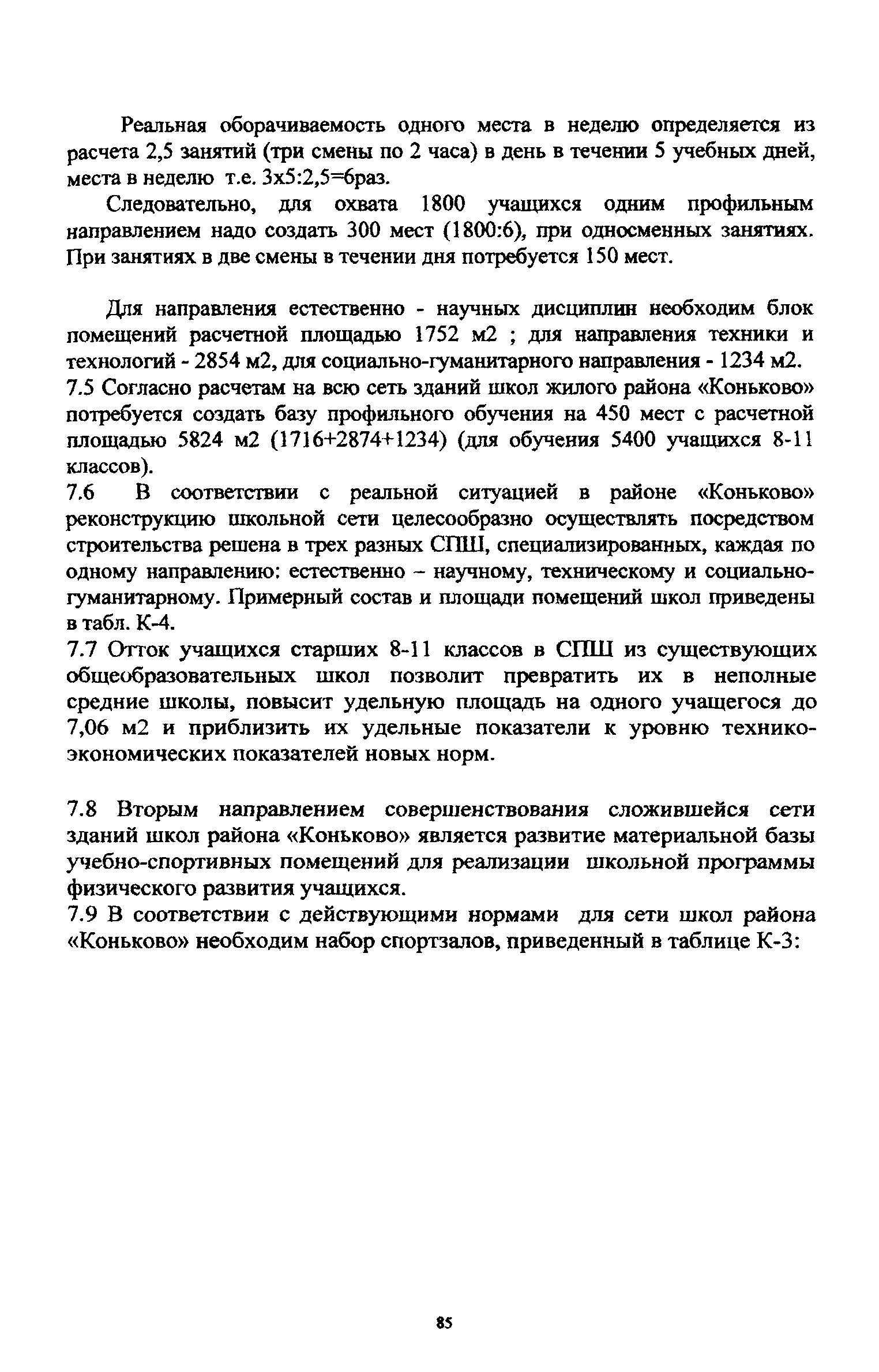 Рекомендации 