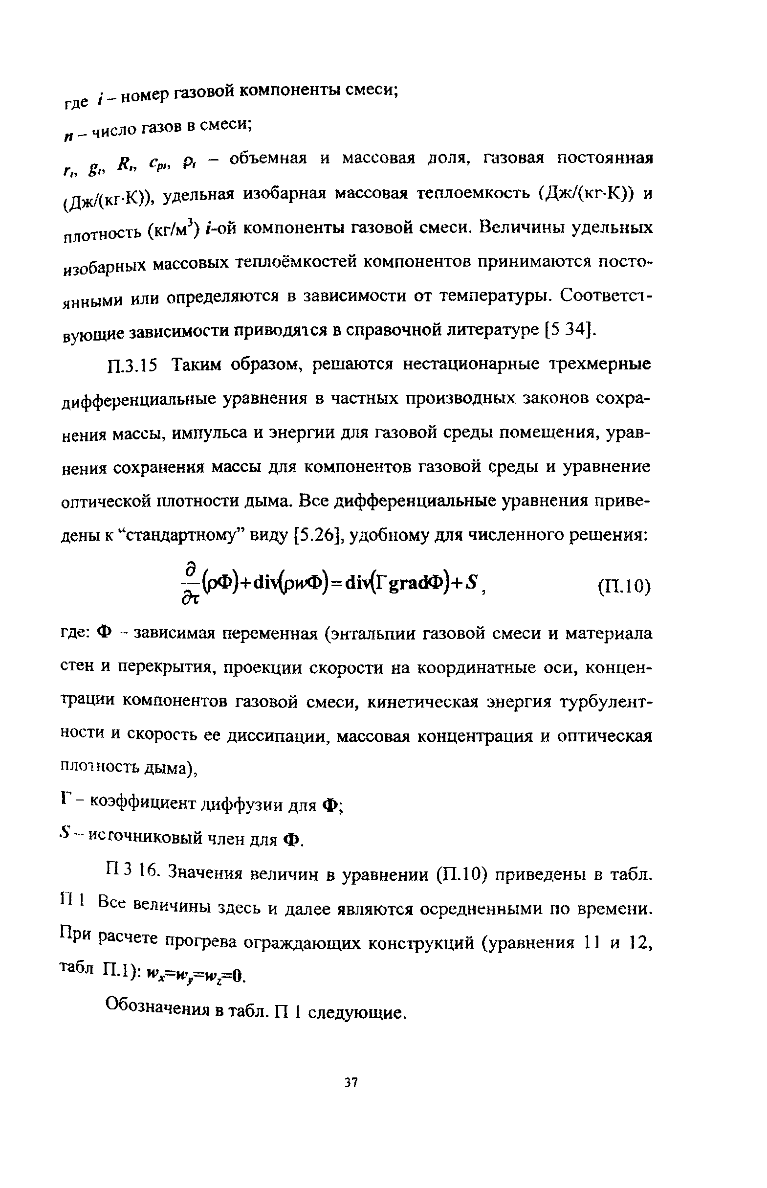 Рекомендации 