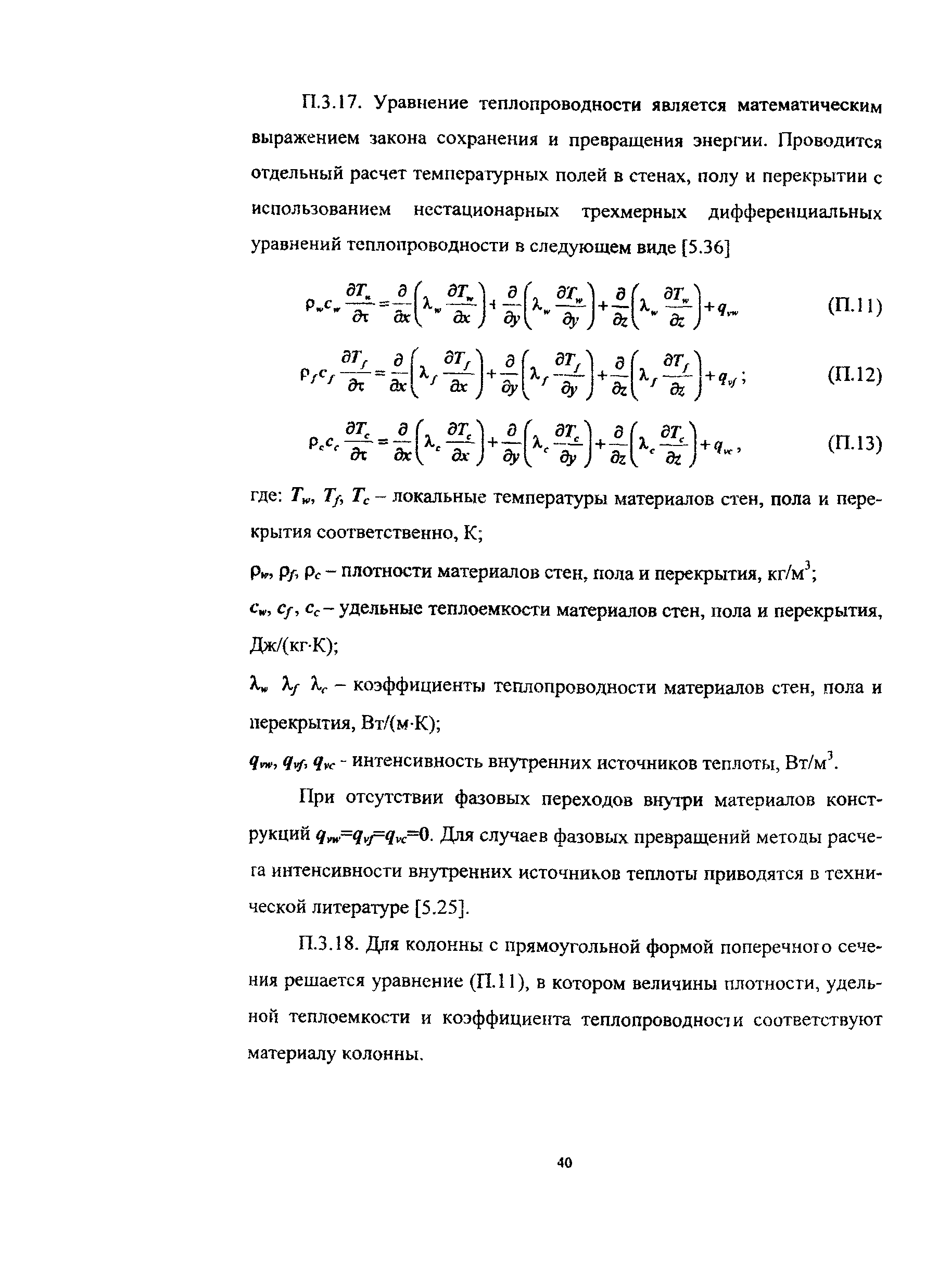 Рекомендации 