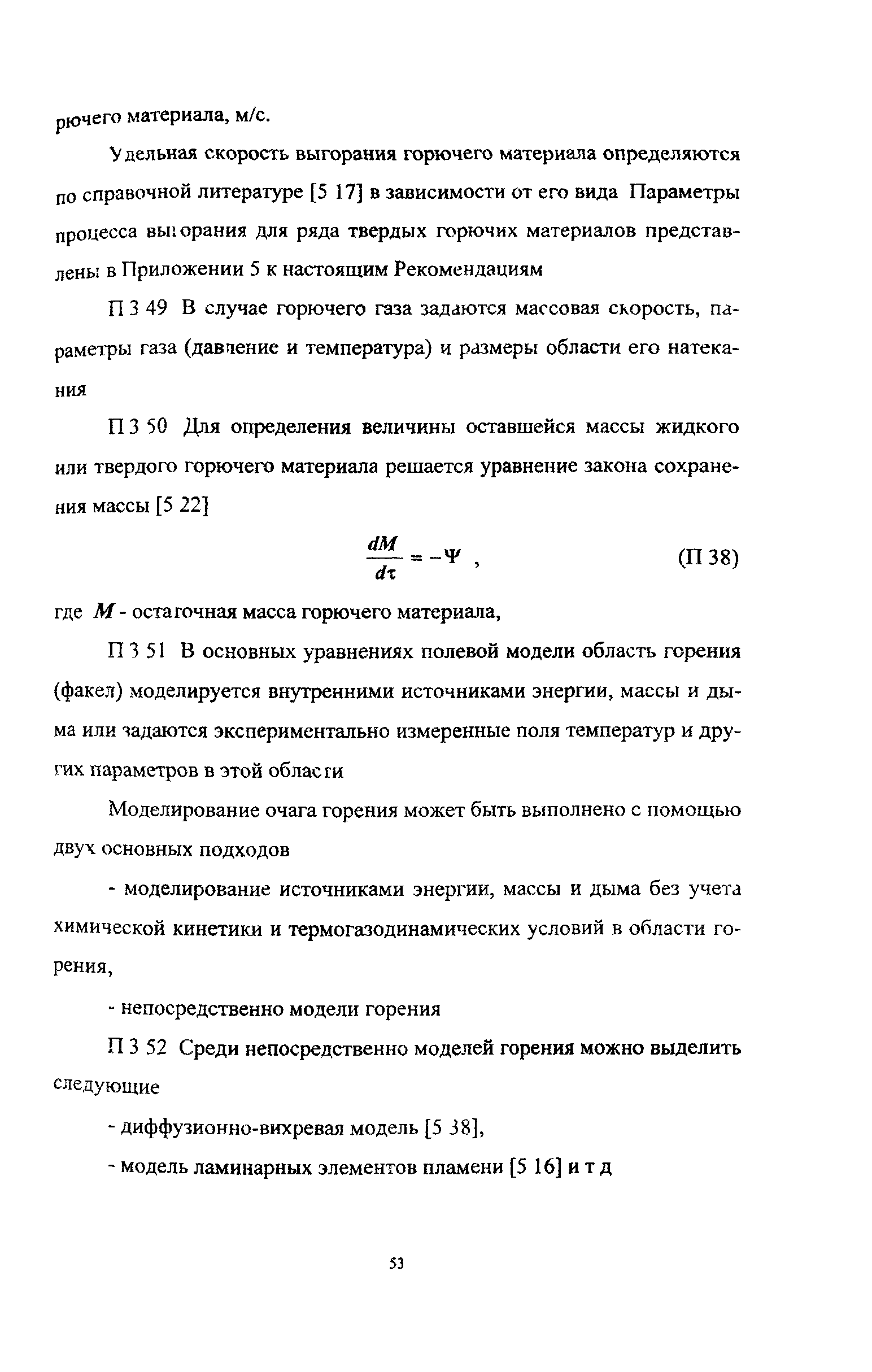 Рекомендации 