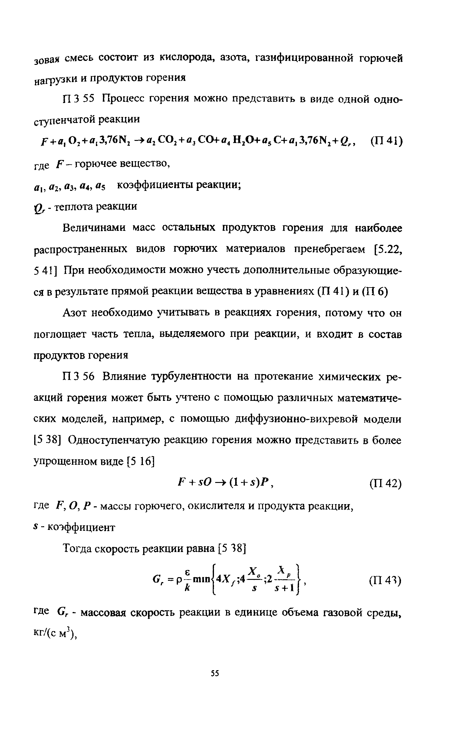 Рекомендации 