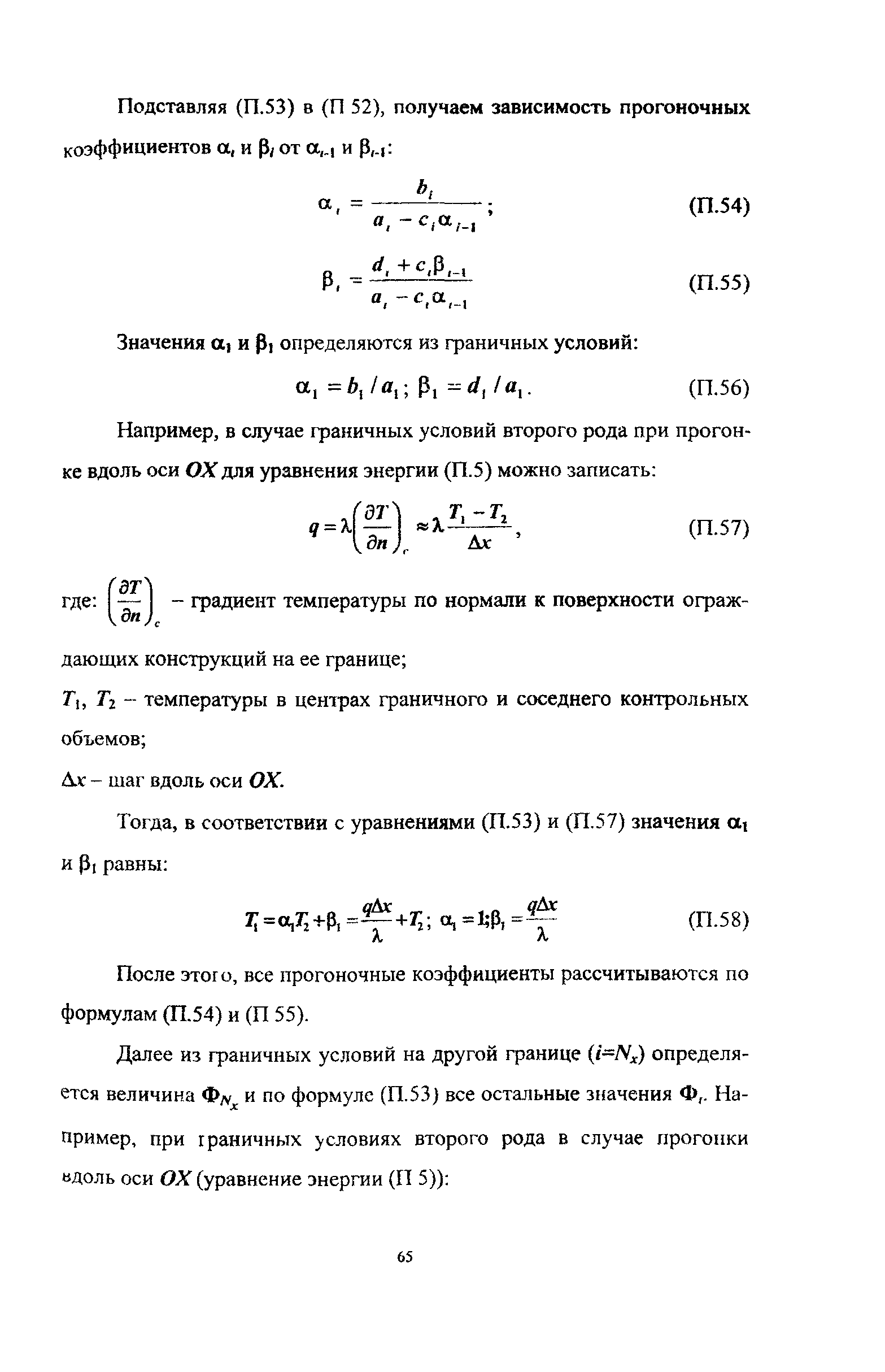 Рекомендации 