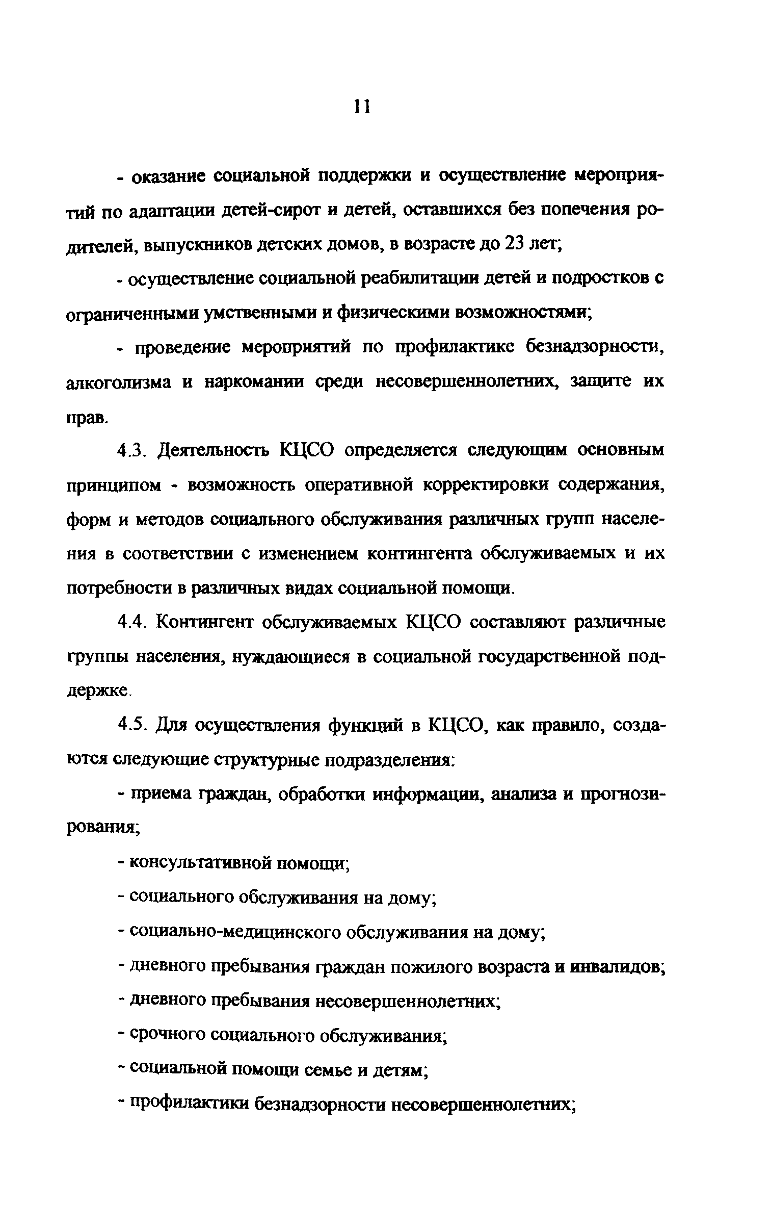 Рекомендации 