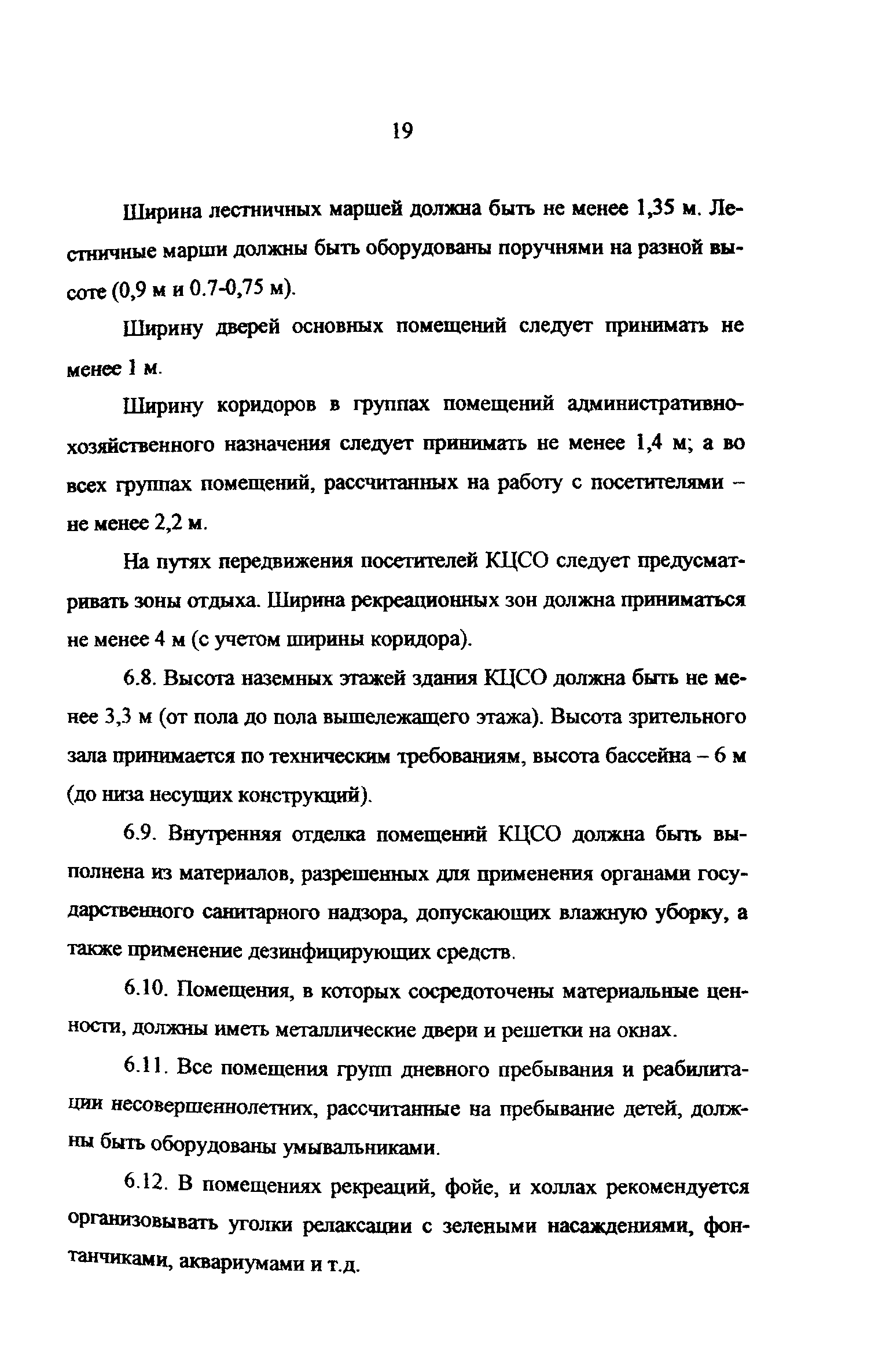 Рекомендации 